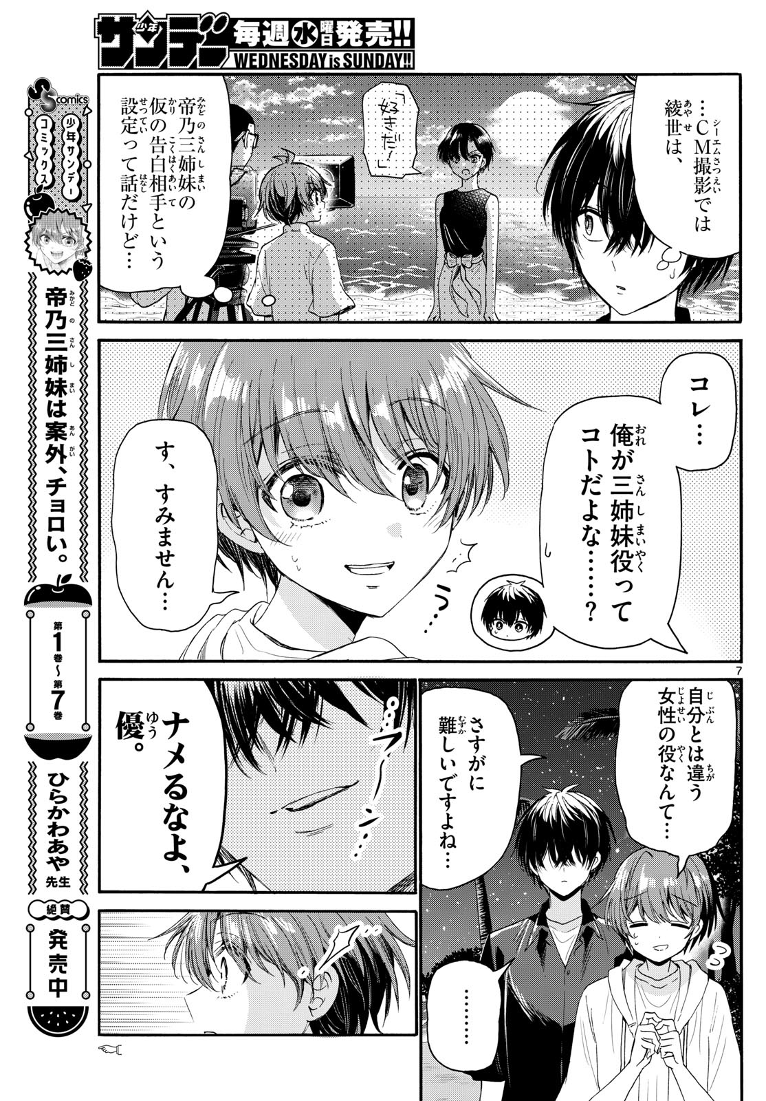 Page 7