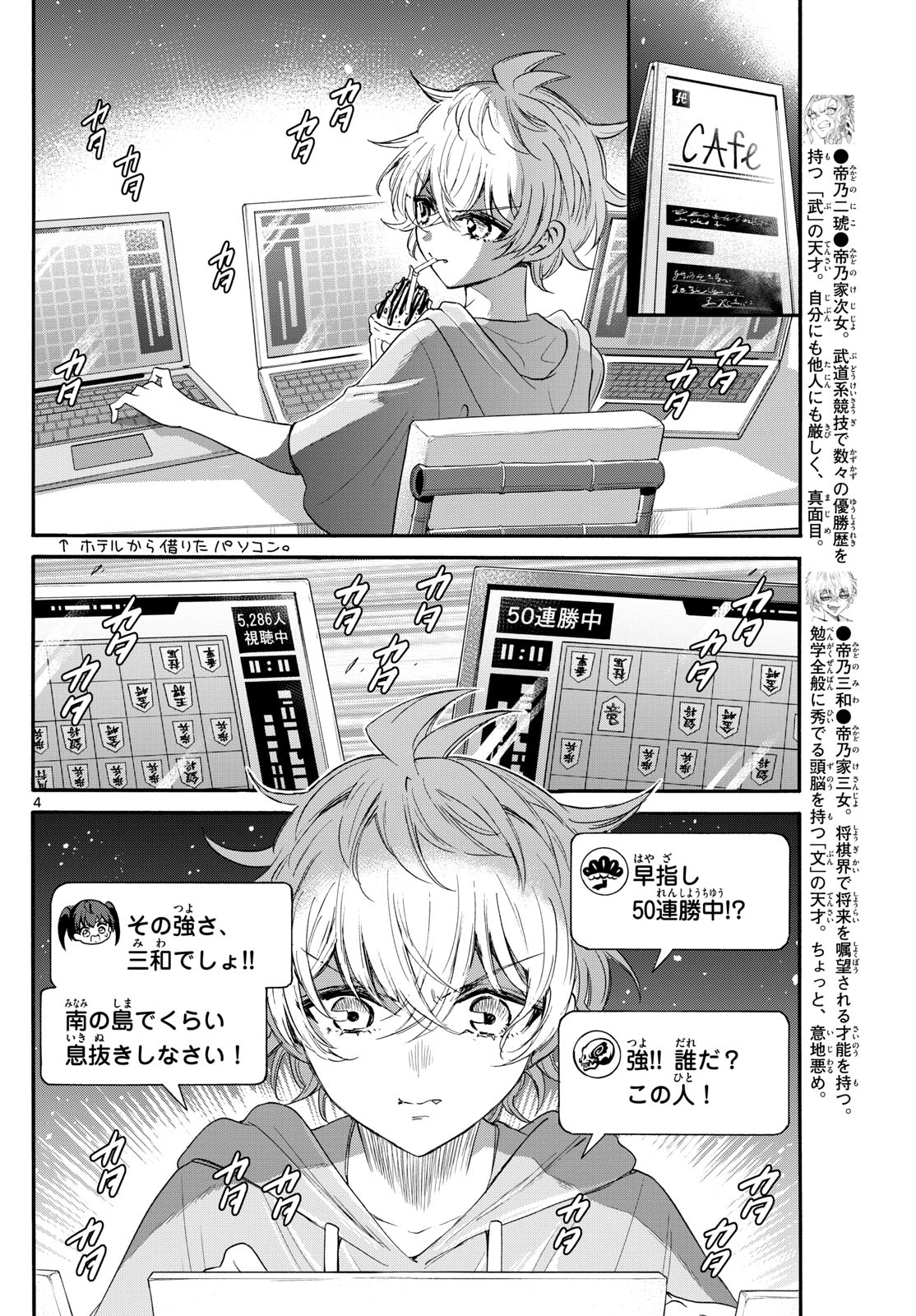 Page 4