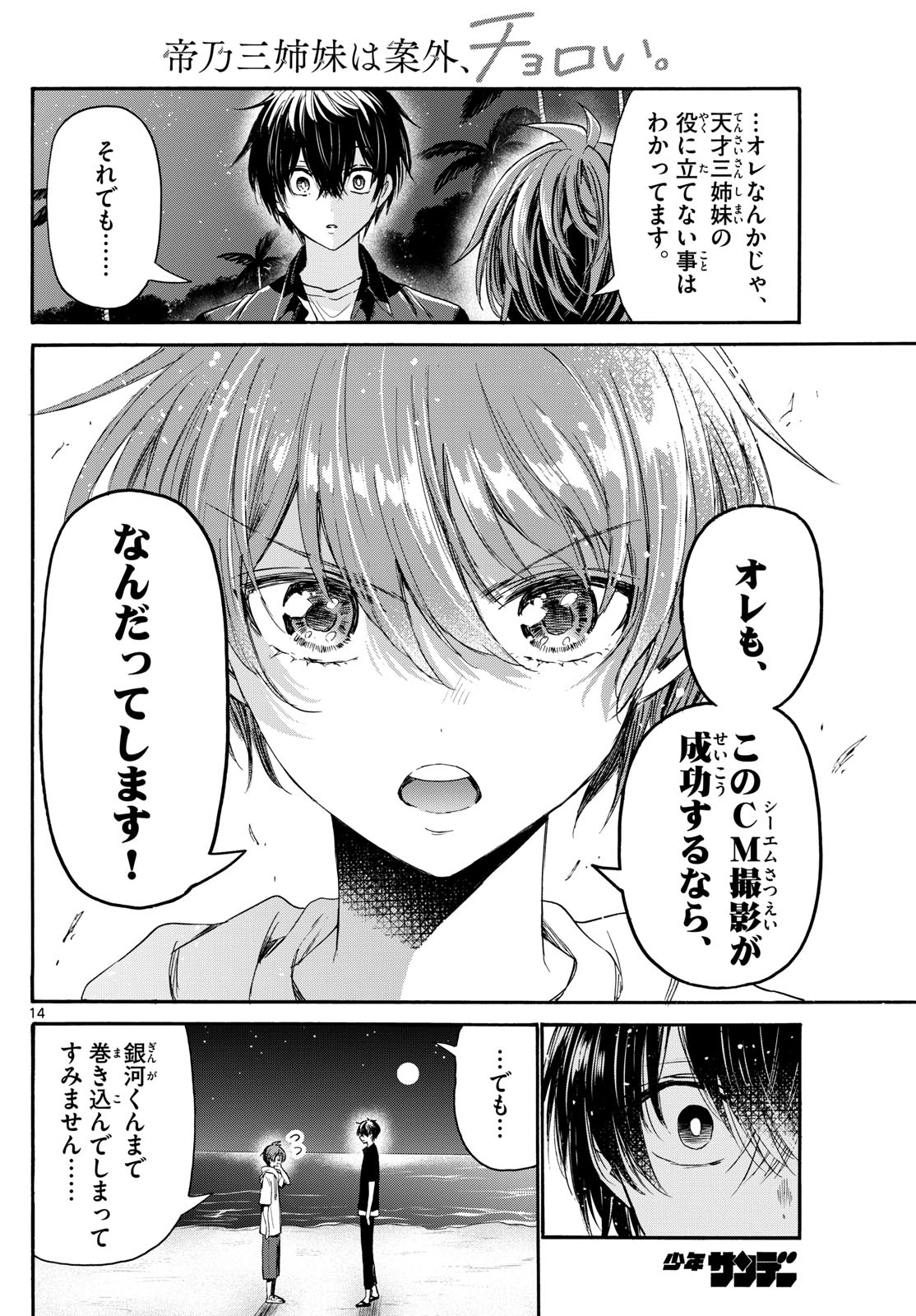 Page 14