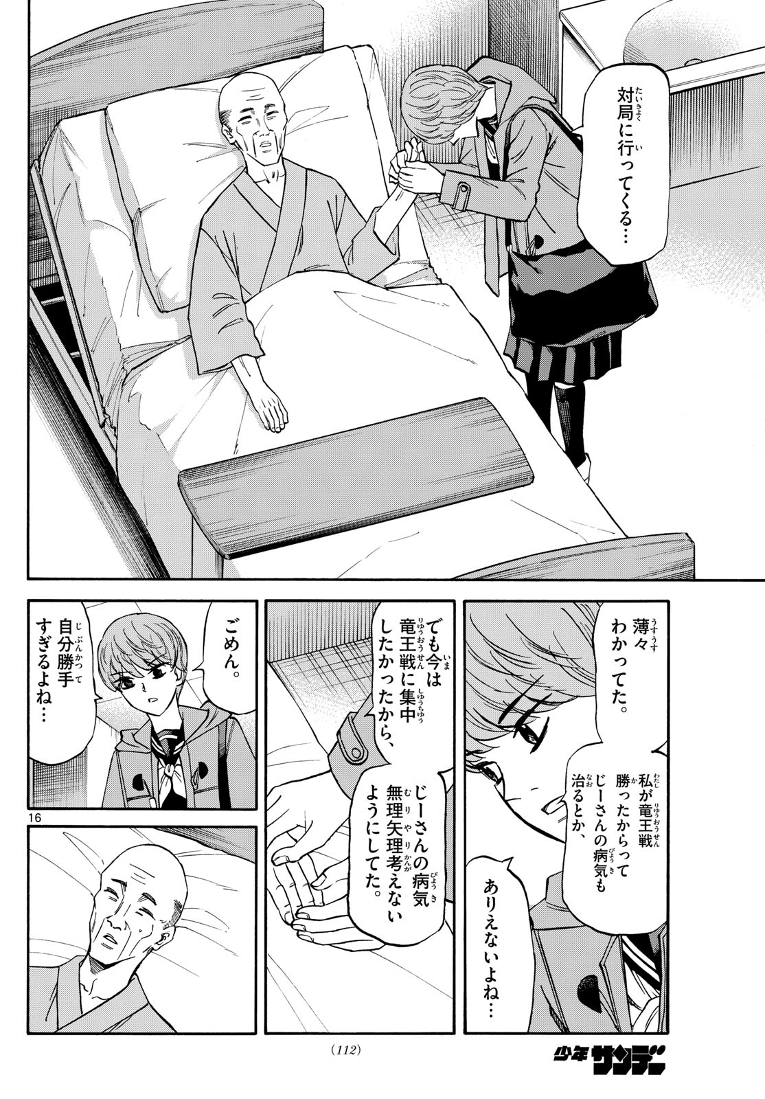 Page 16