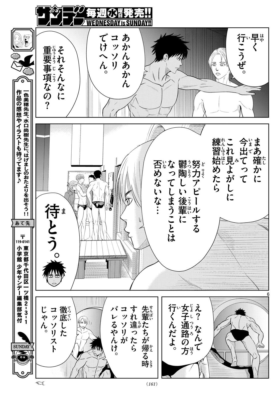 Page 6