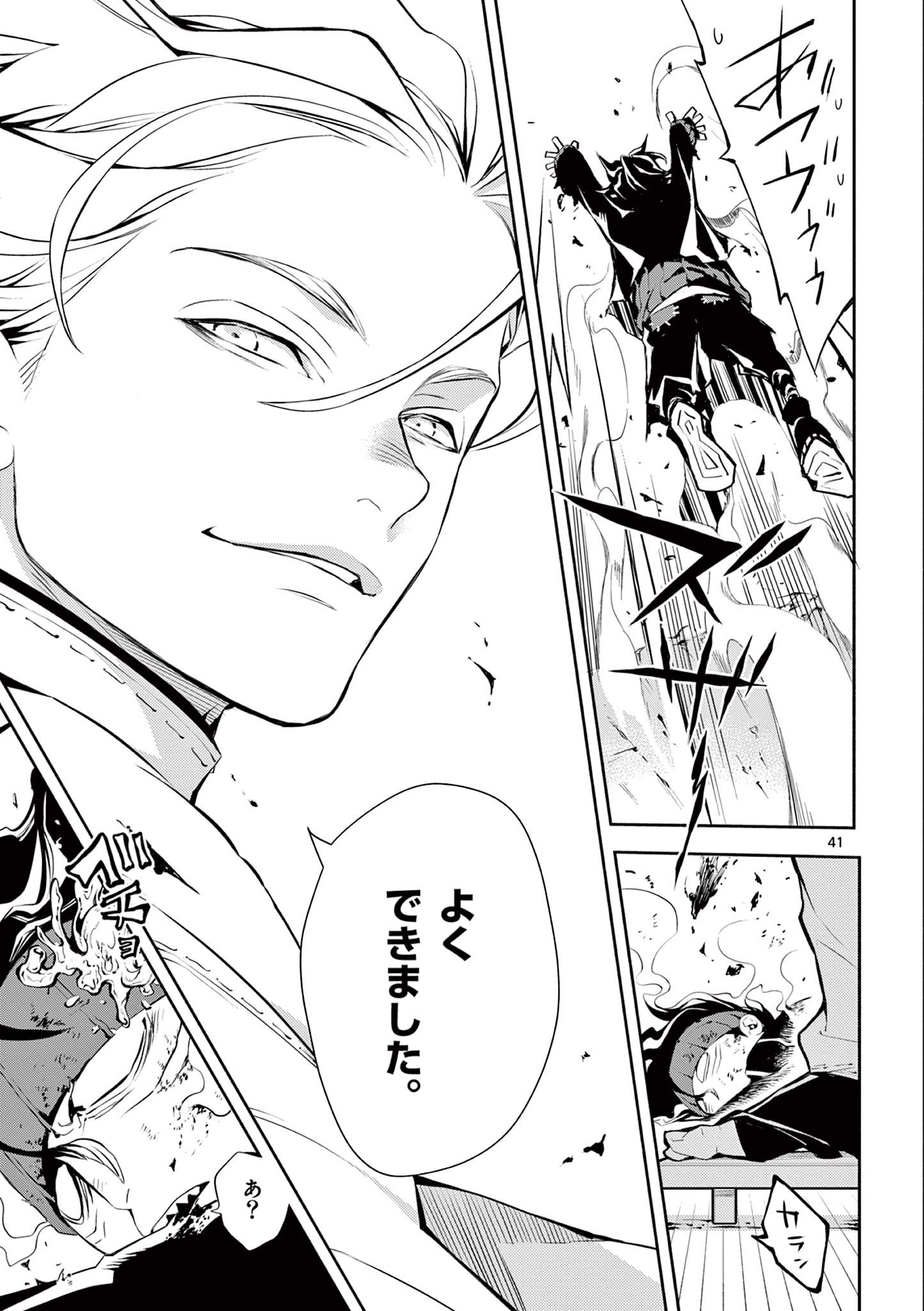Page 41