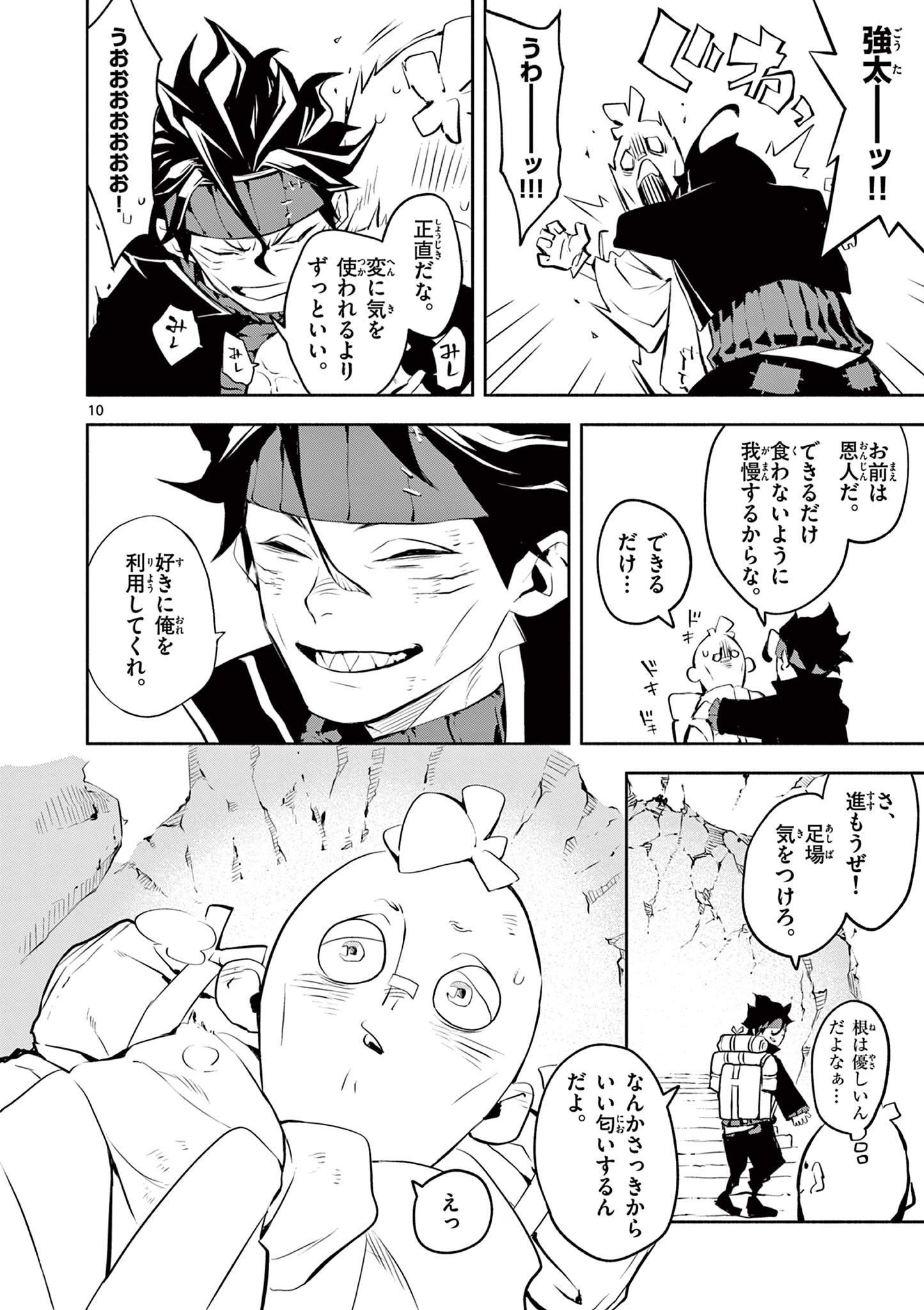 Page 10