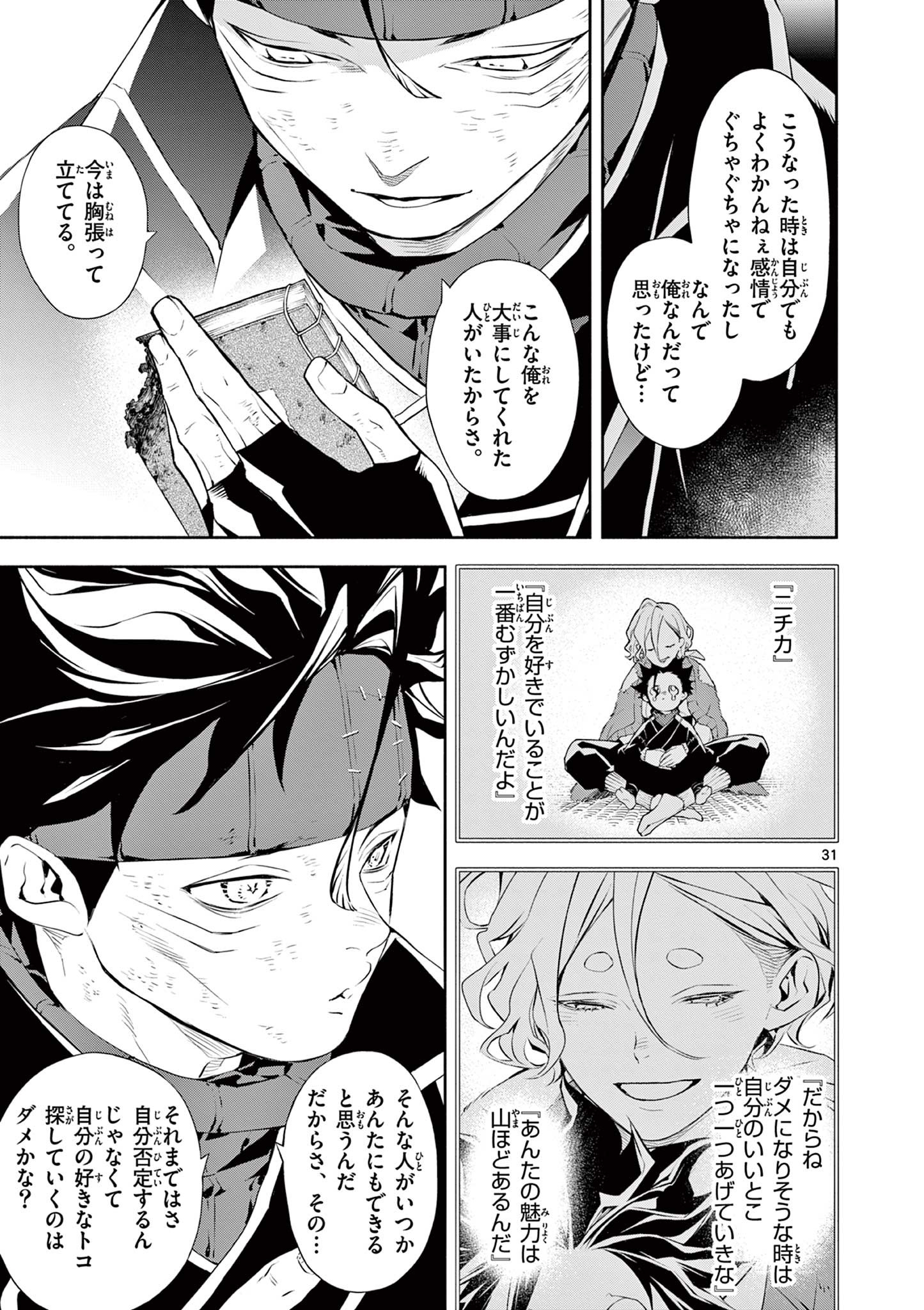 Page 31