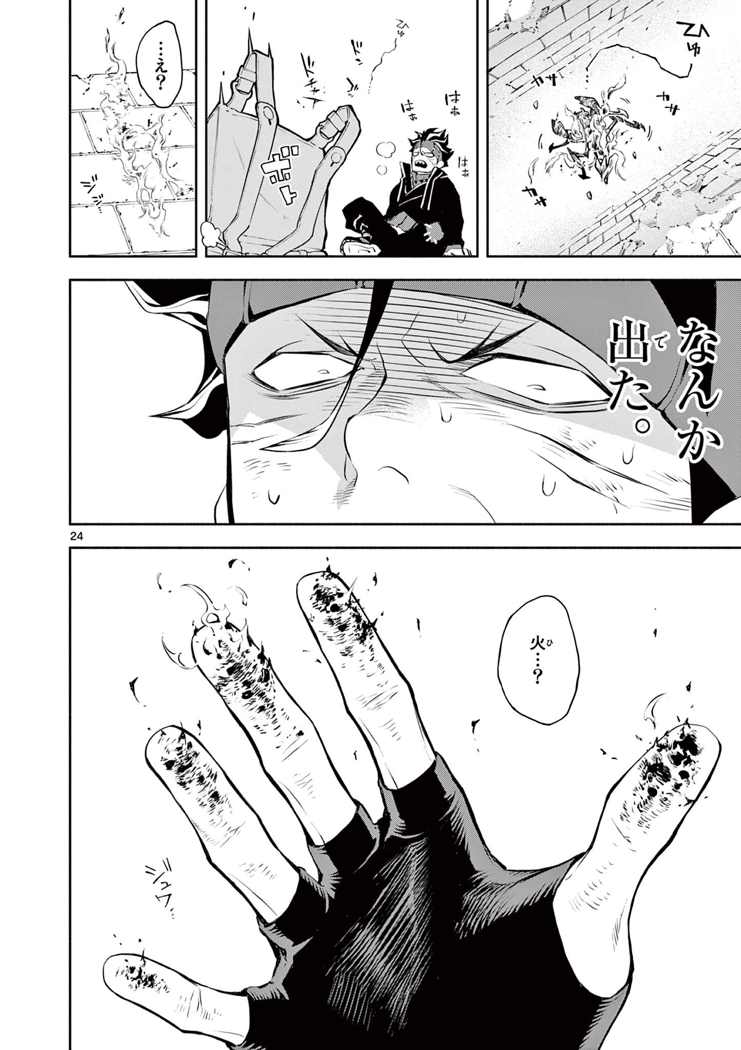 Page 24