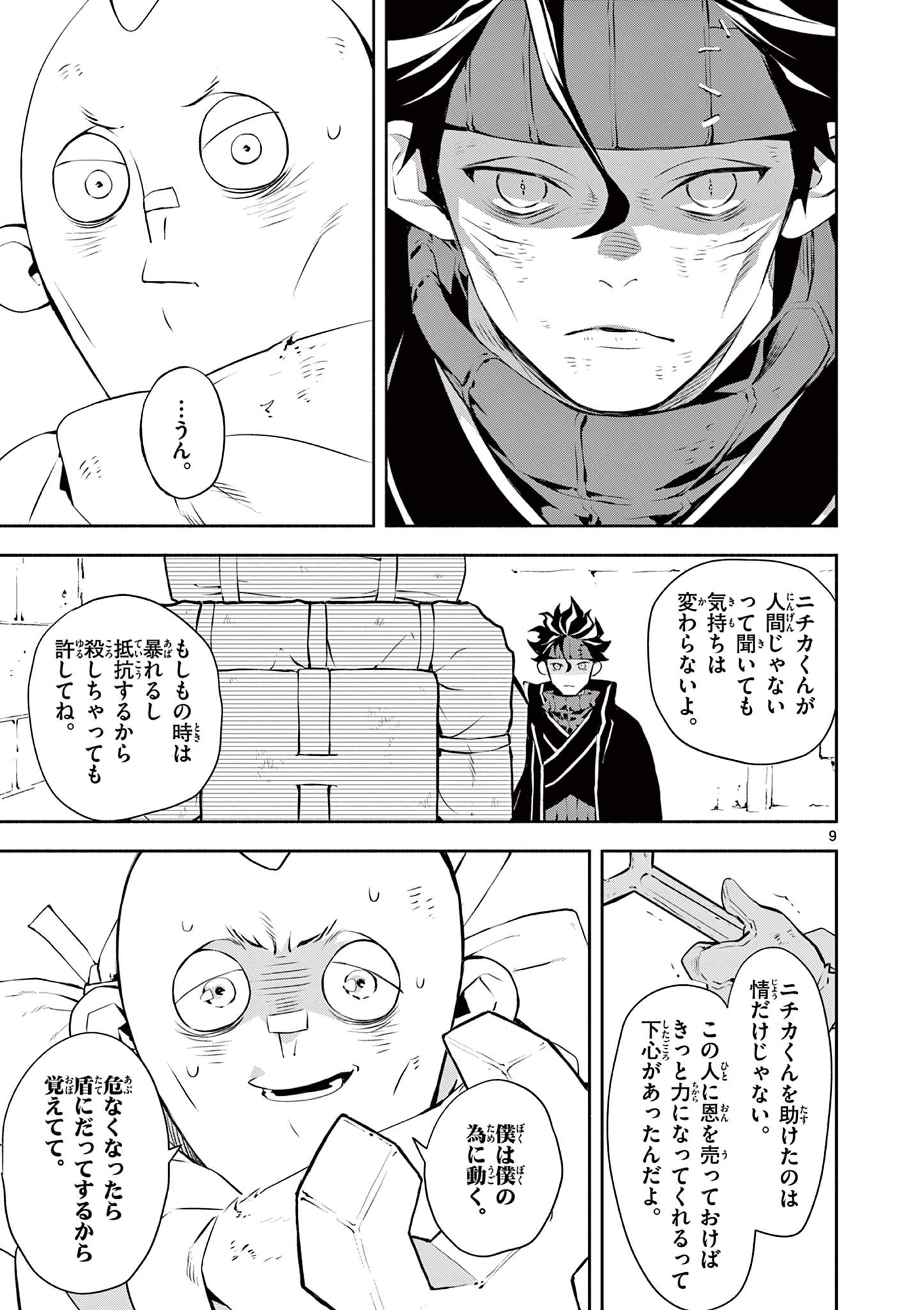 Page 9