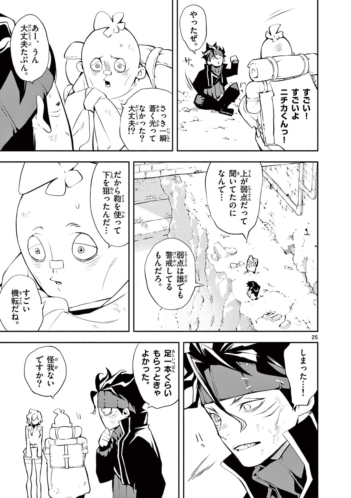 Page 25
