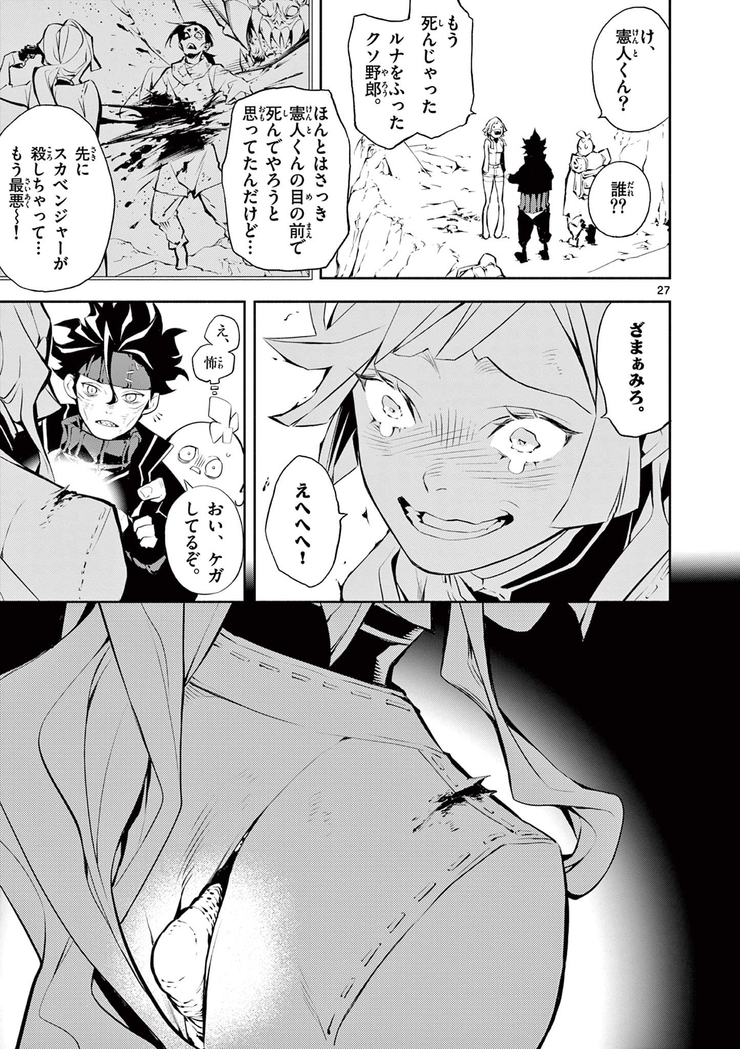 Page 27