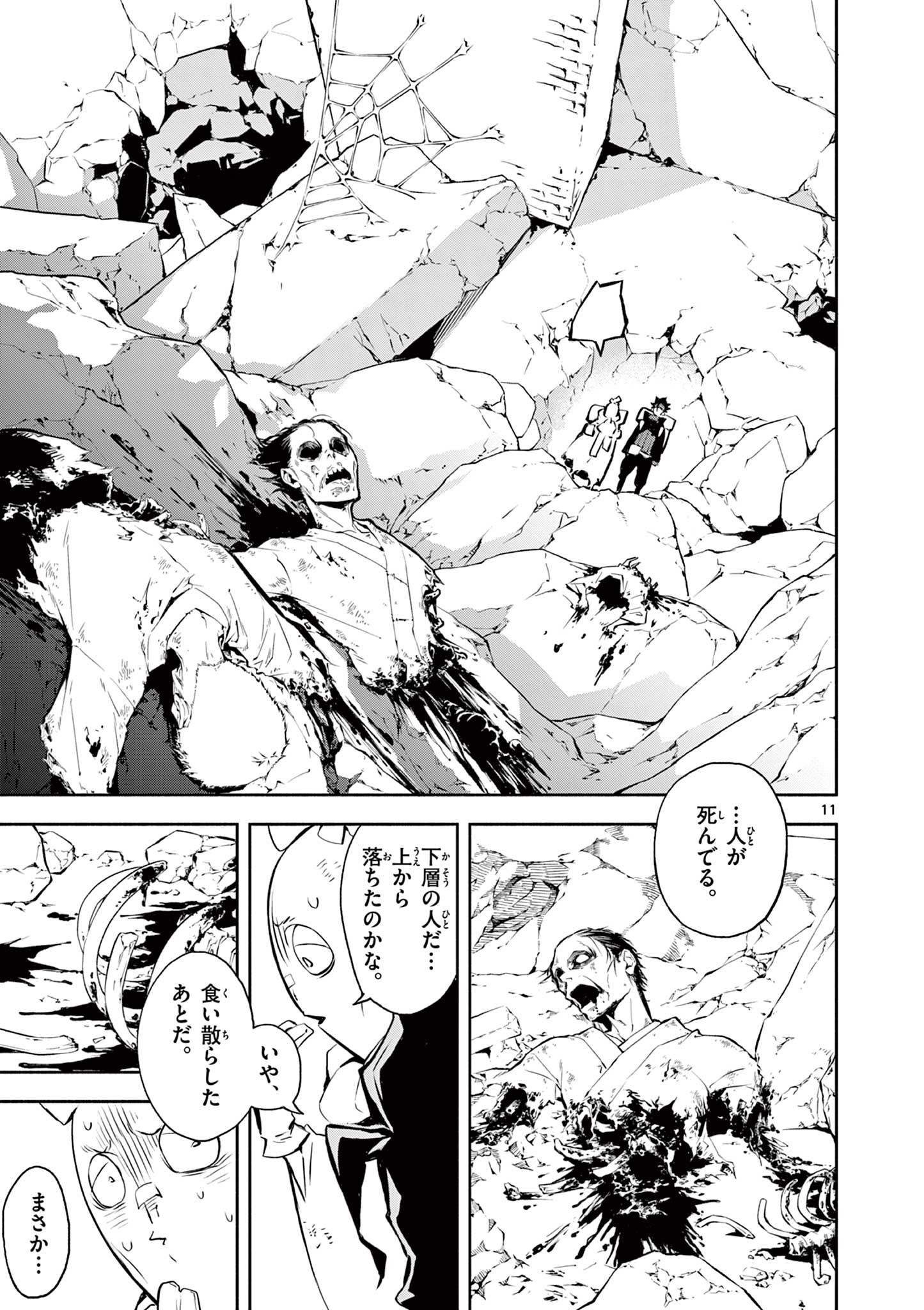 Page 11
