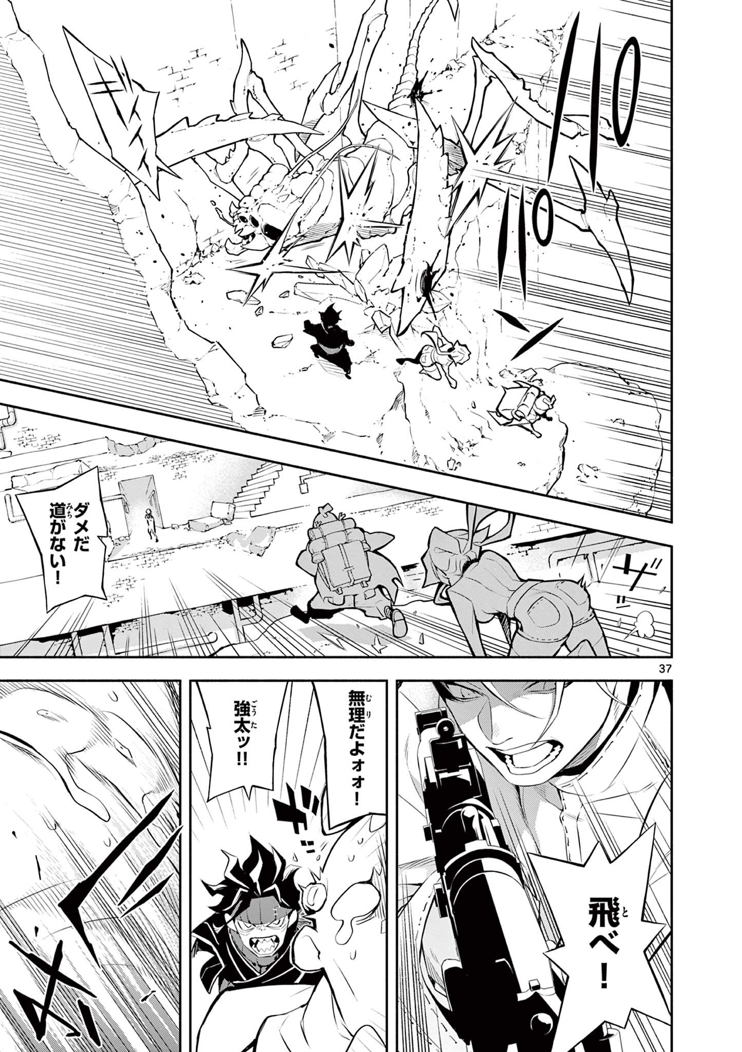 Page 37