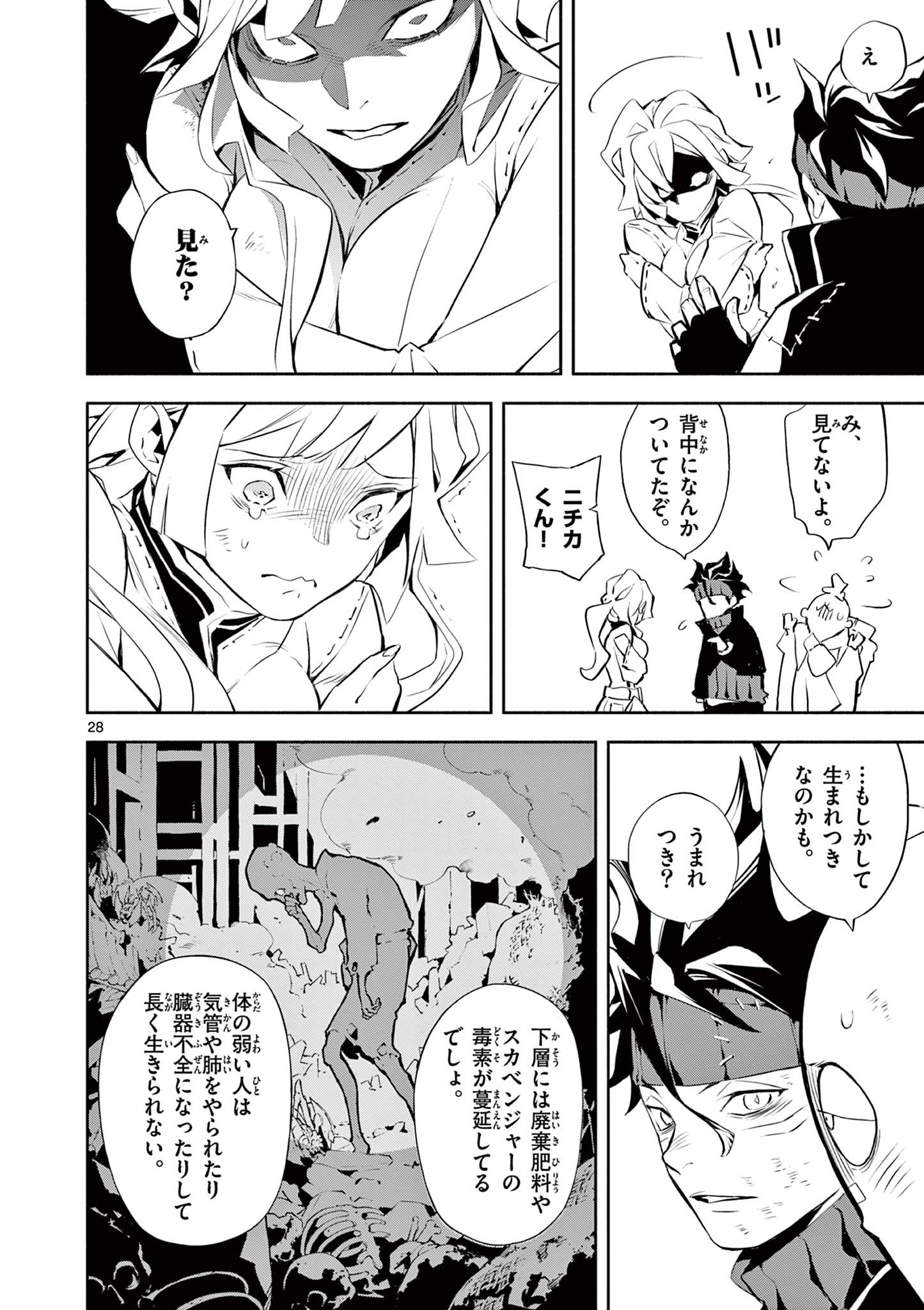 Page 28