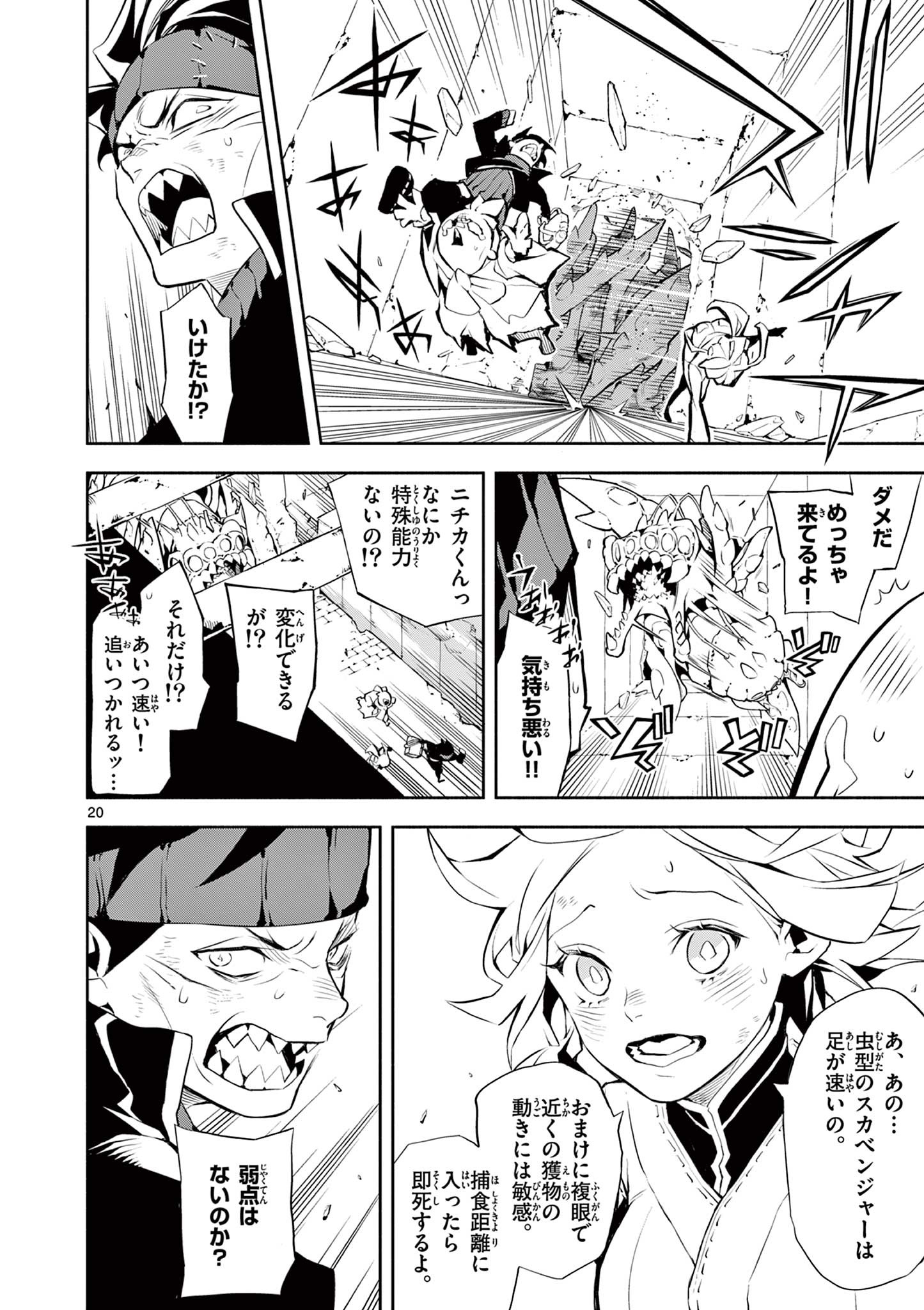 Page 20