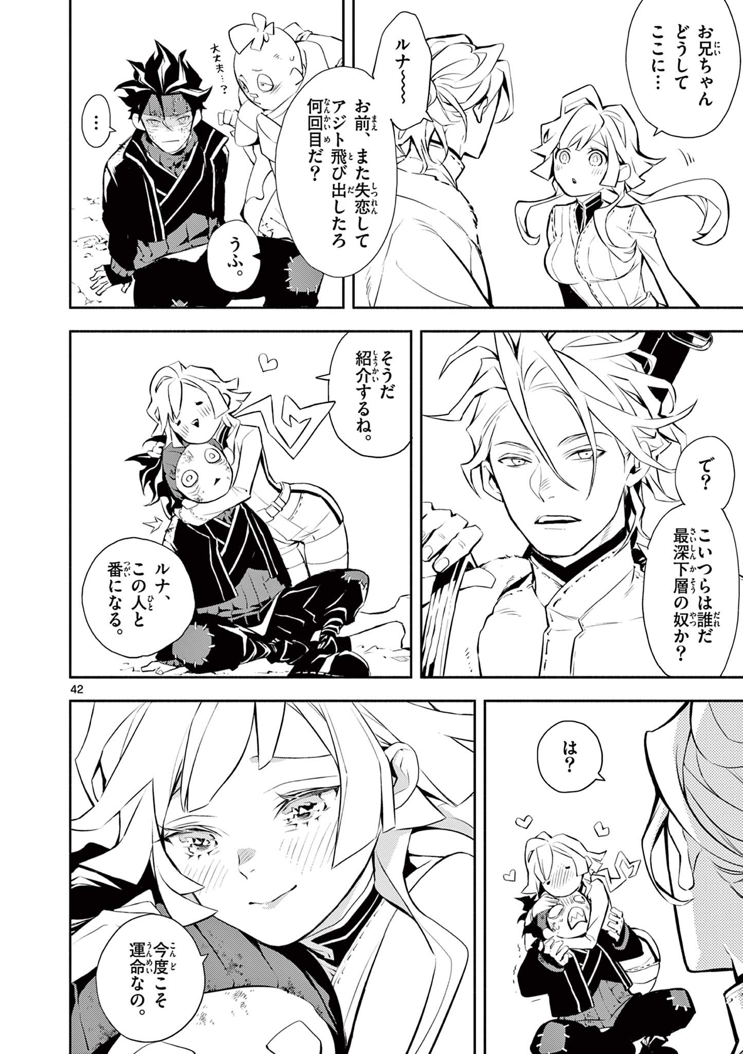 Page 42