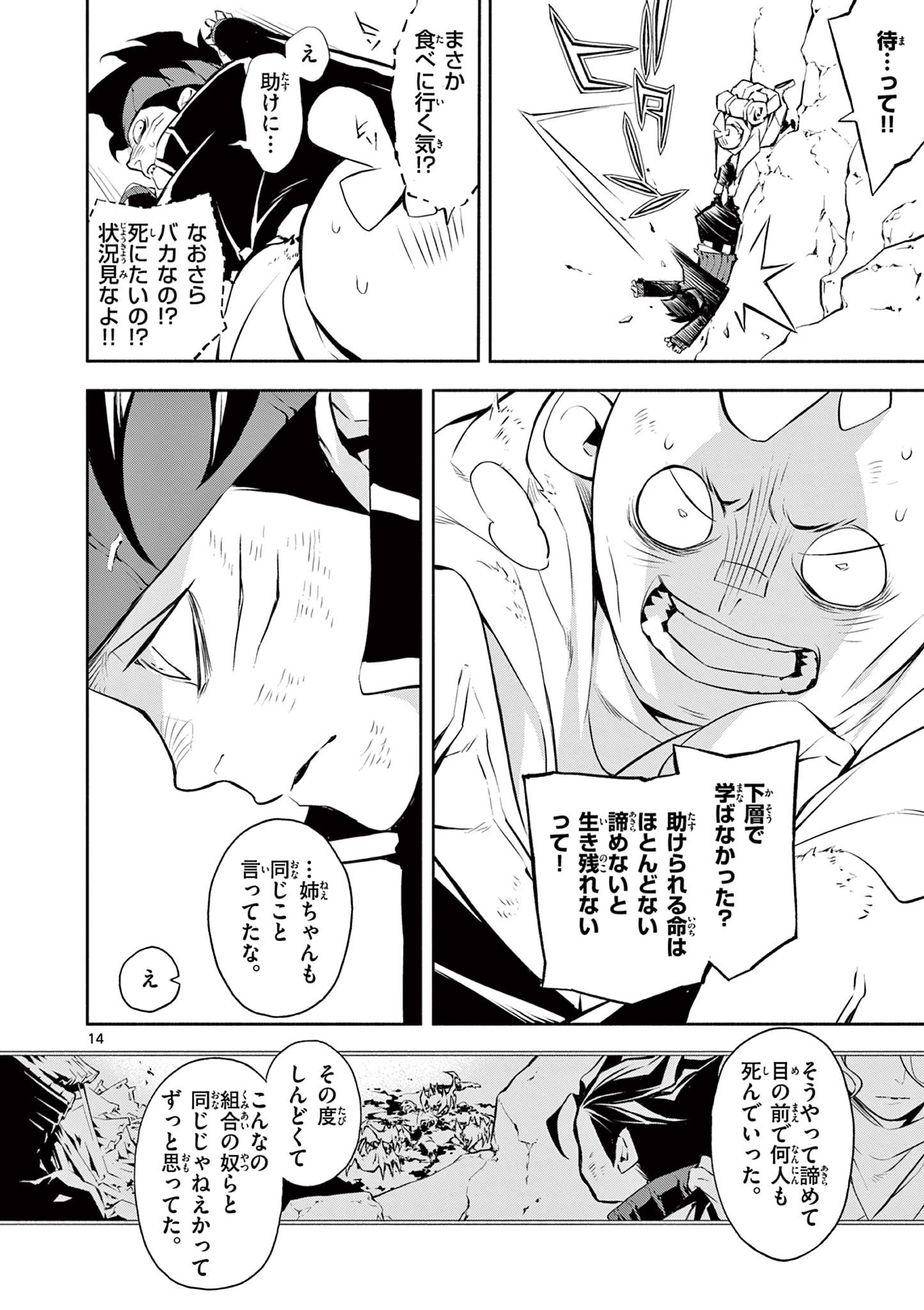 Page 14