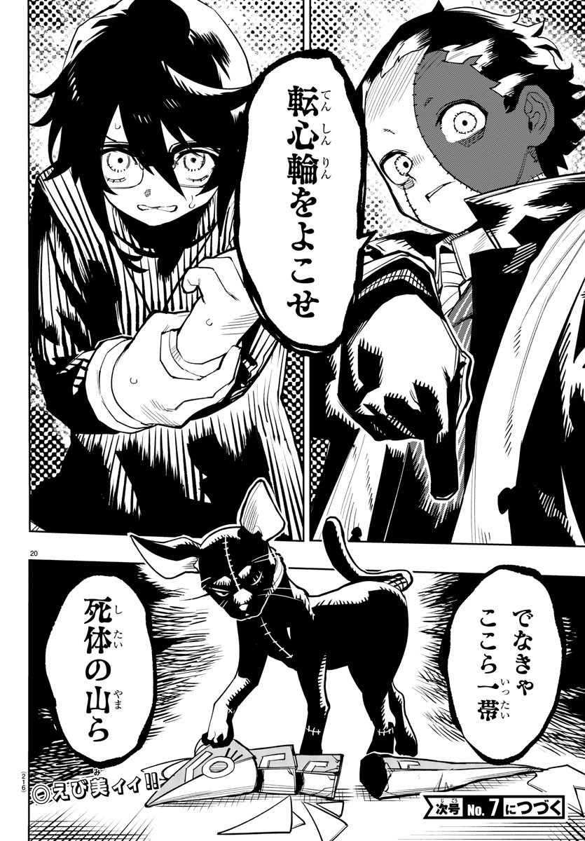 Page 20