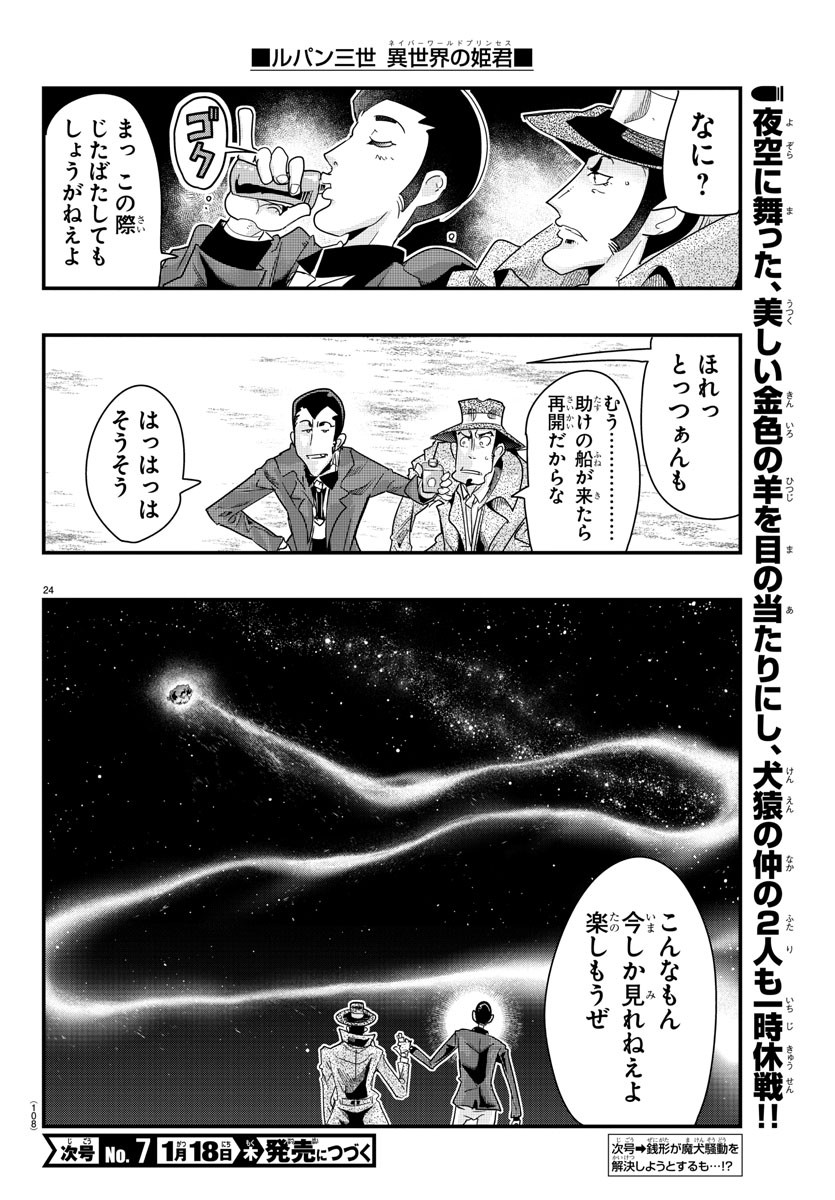 Page 25