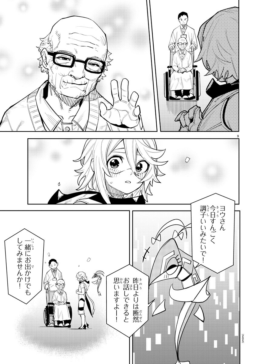 Page 9