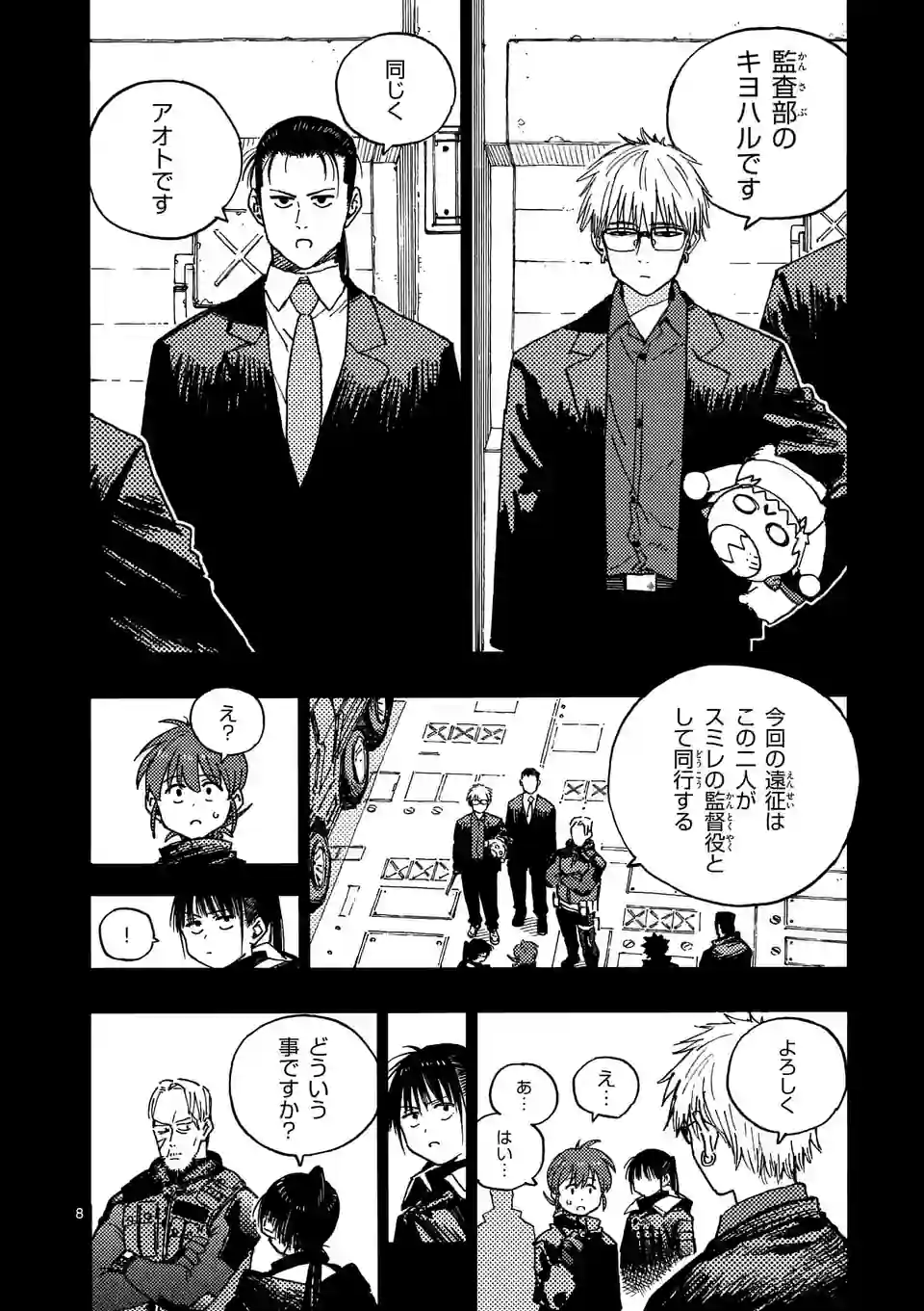Page 8