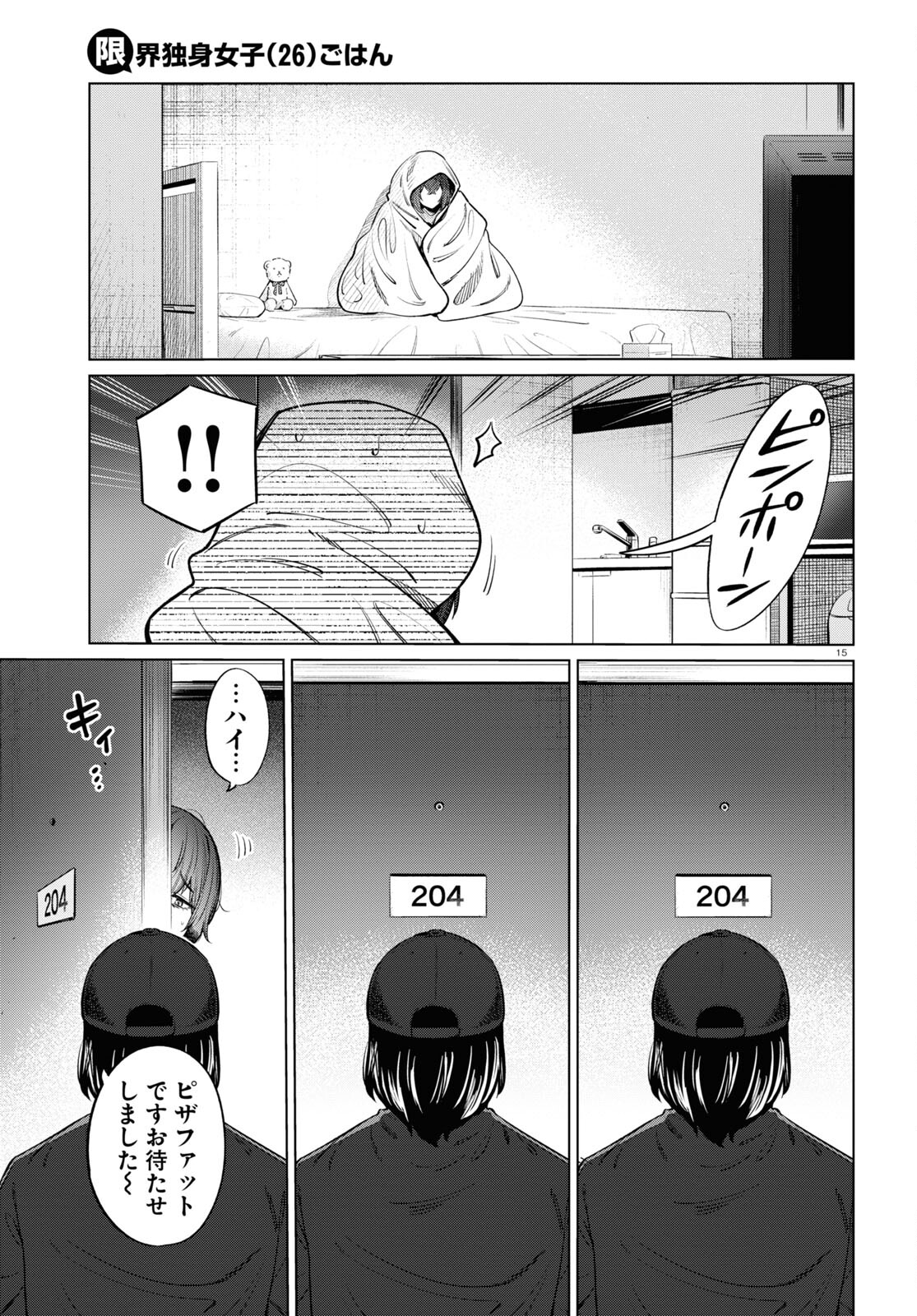 Page 15