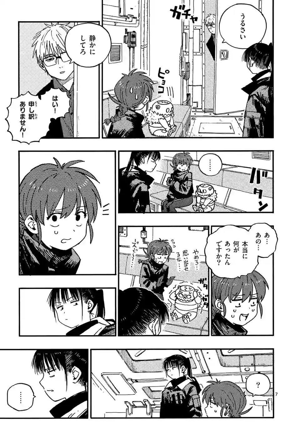 Page 7