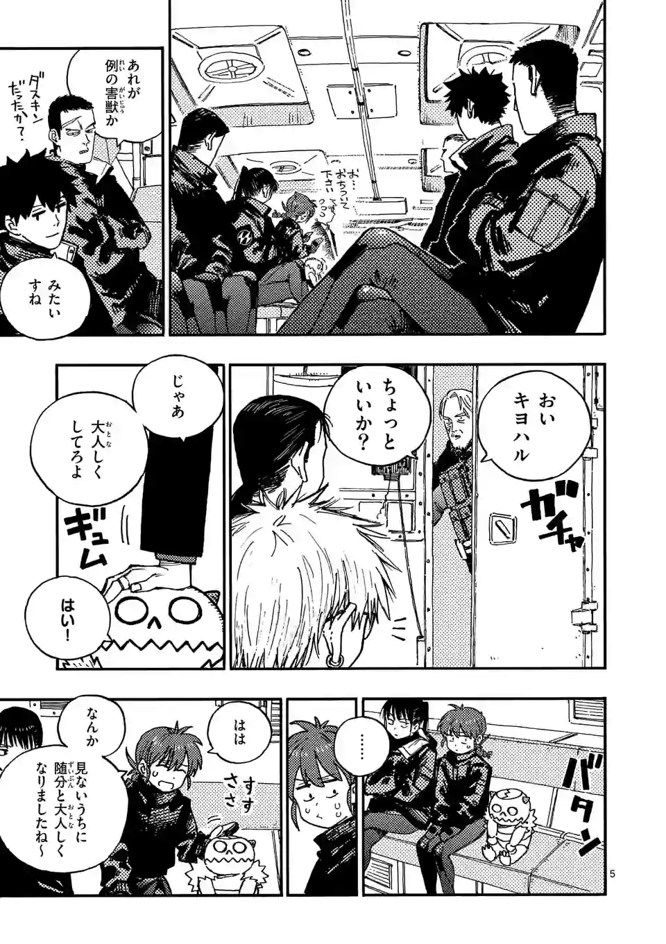 Page 5