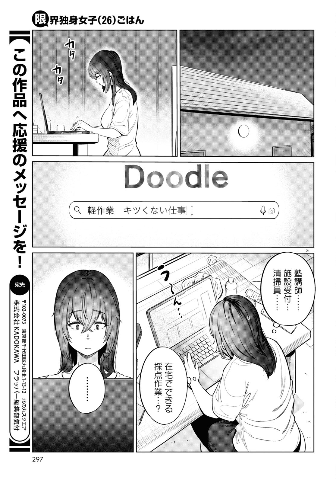 Page 21