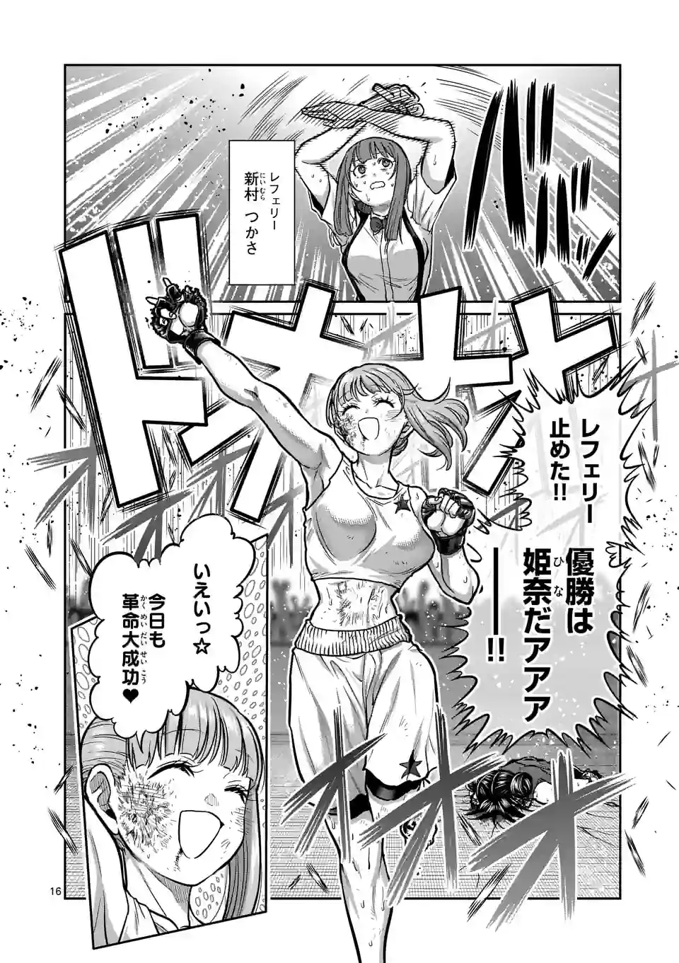Page 16