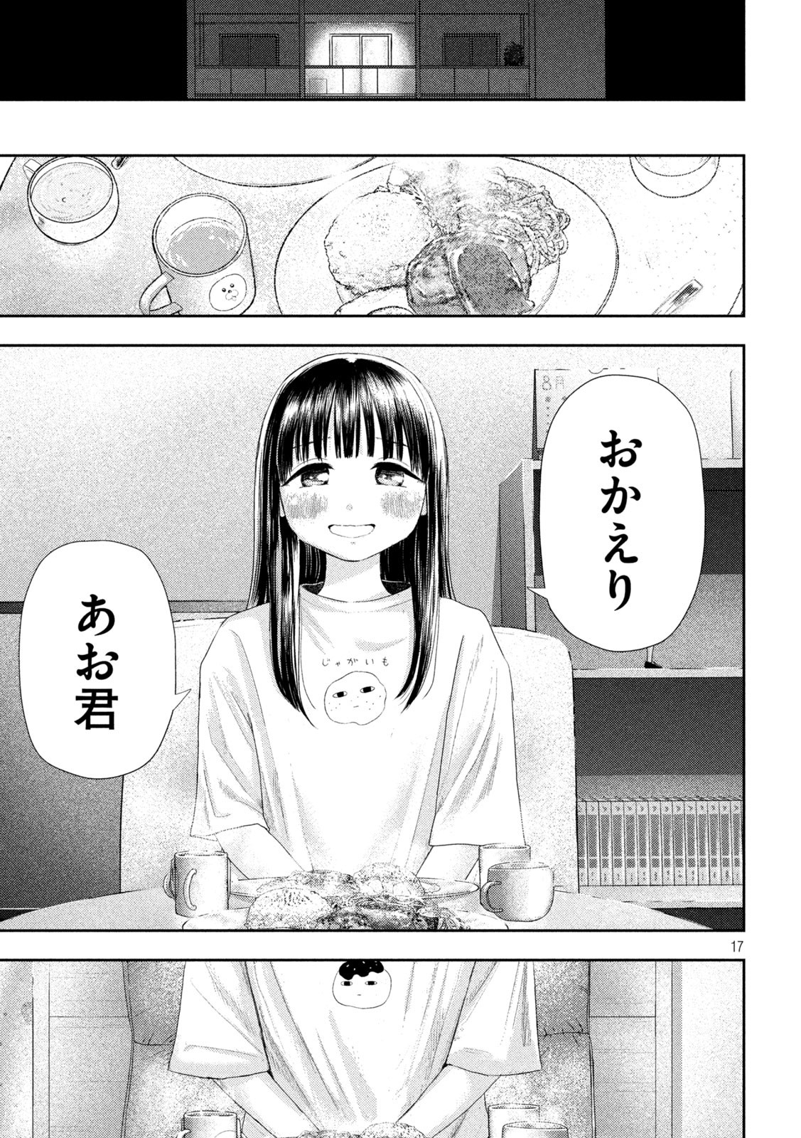 Page 17