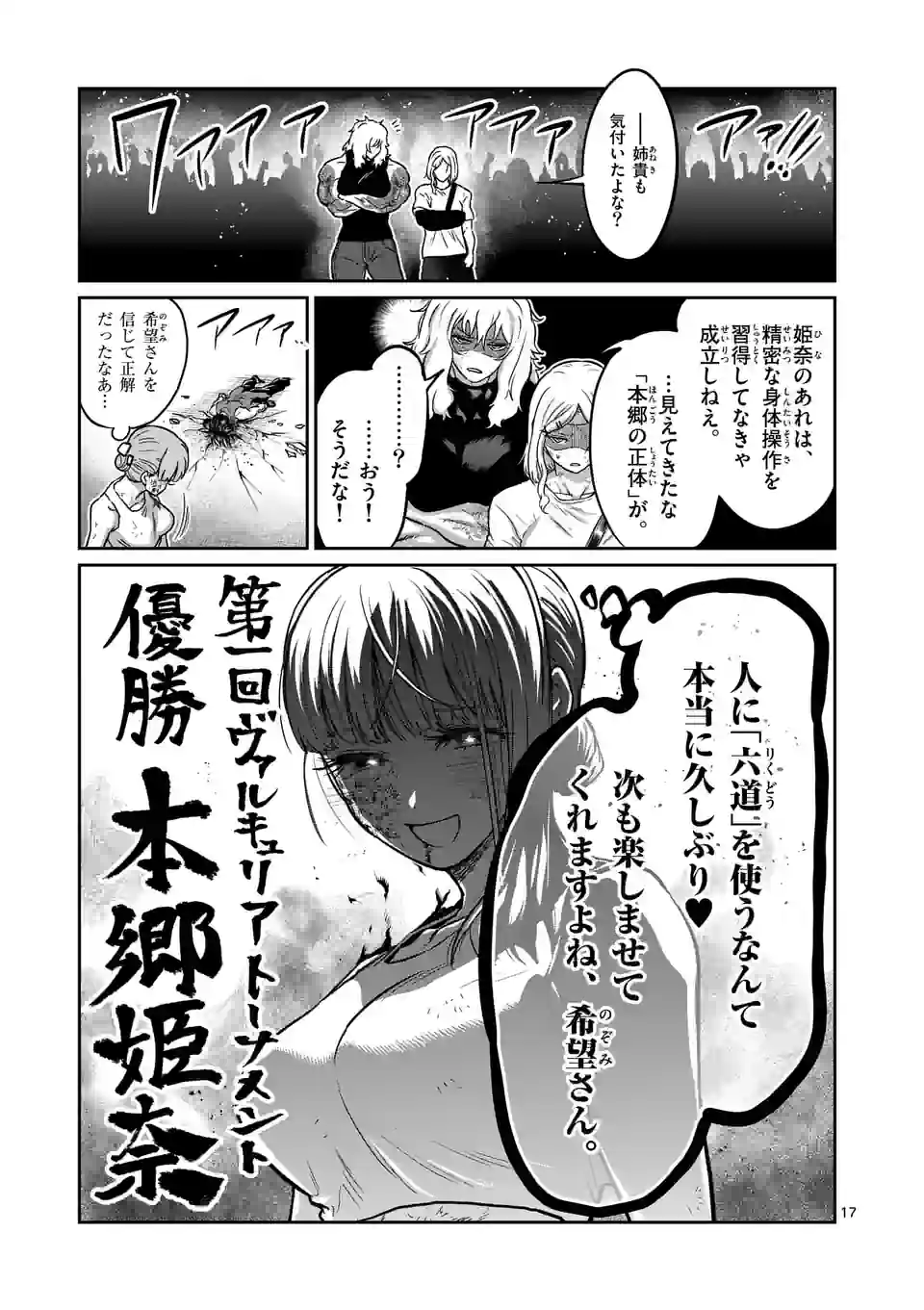 Page 17