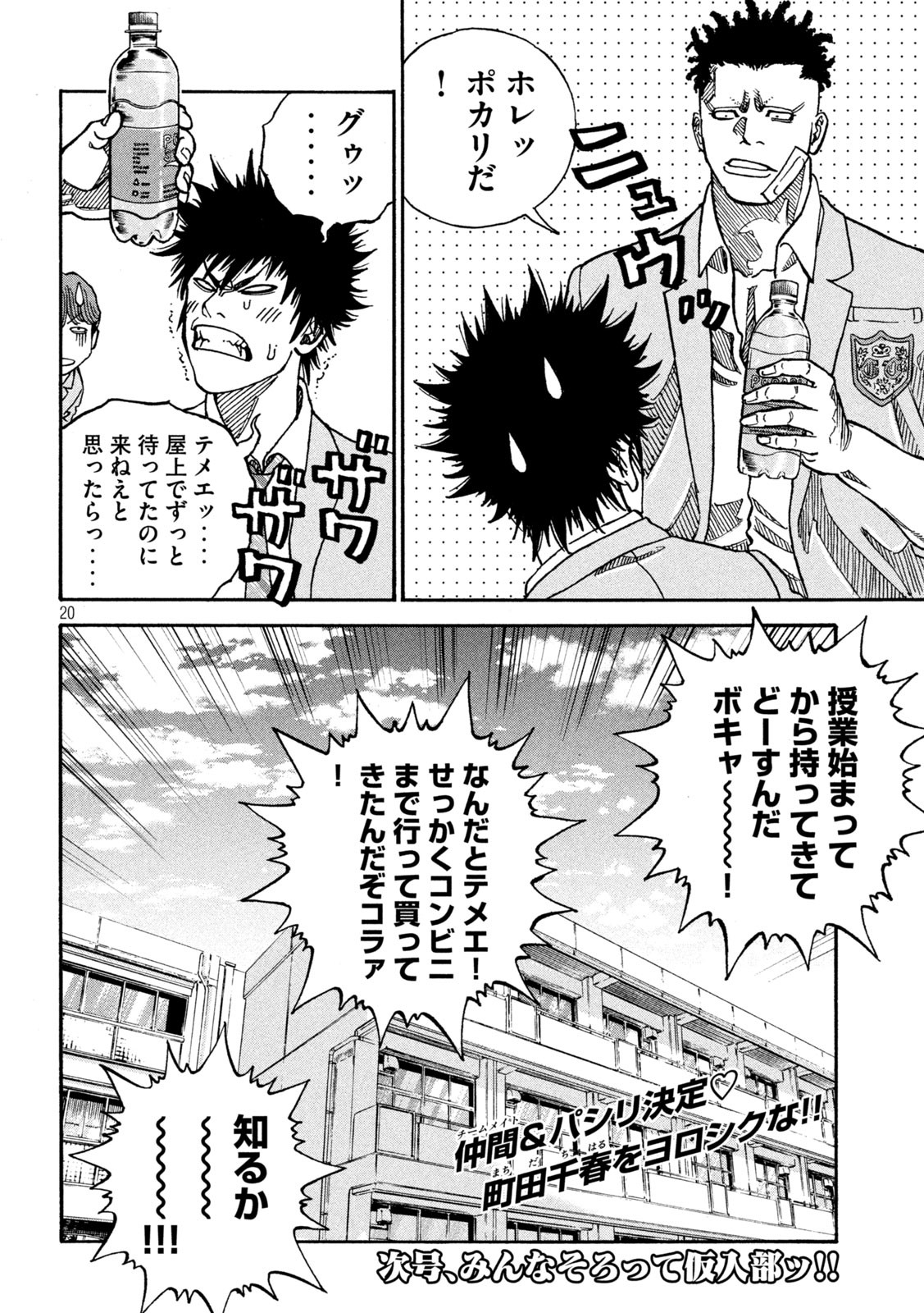 Page 20
