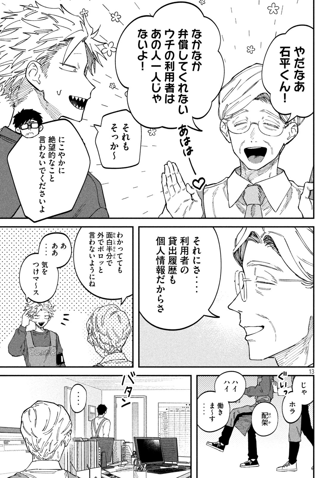 Page 13
