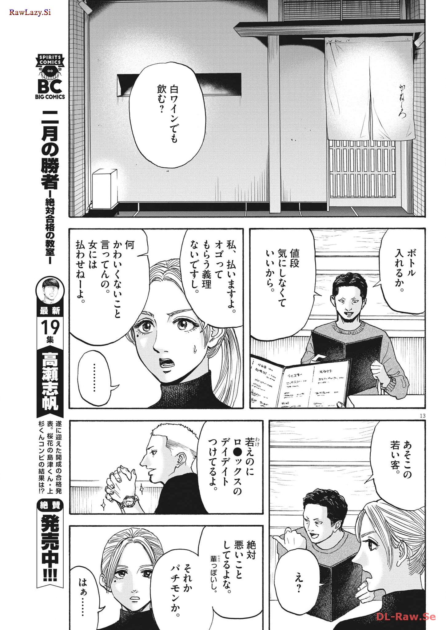Page 13