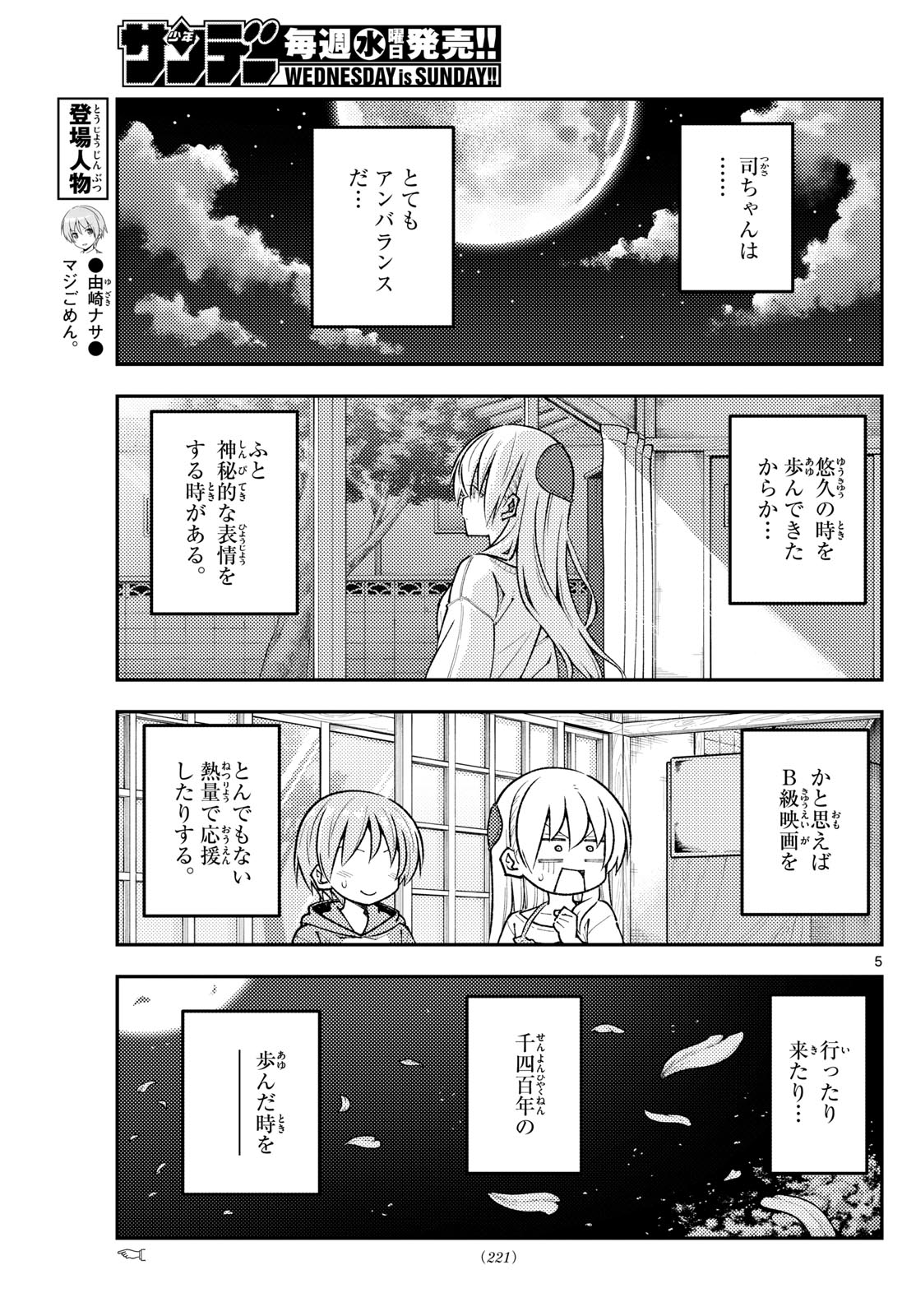 Page 5