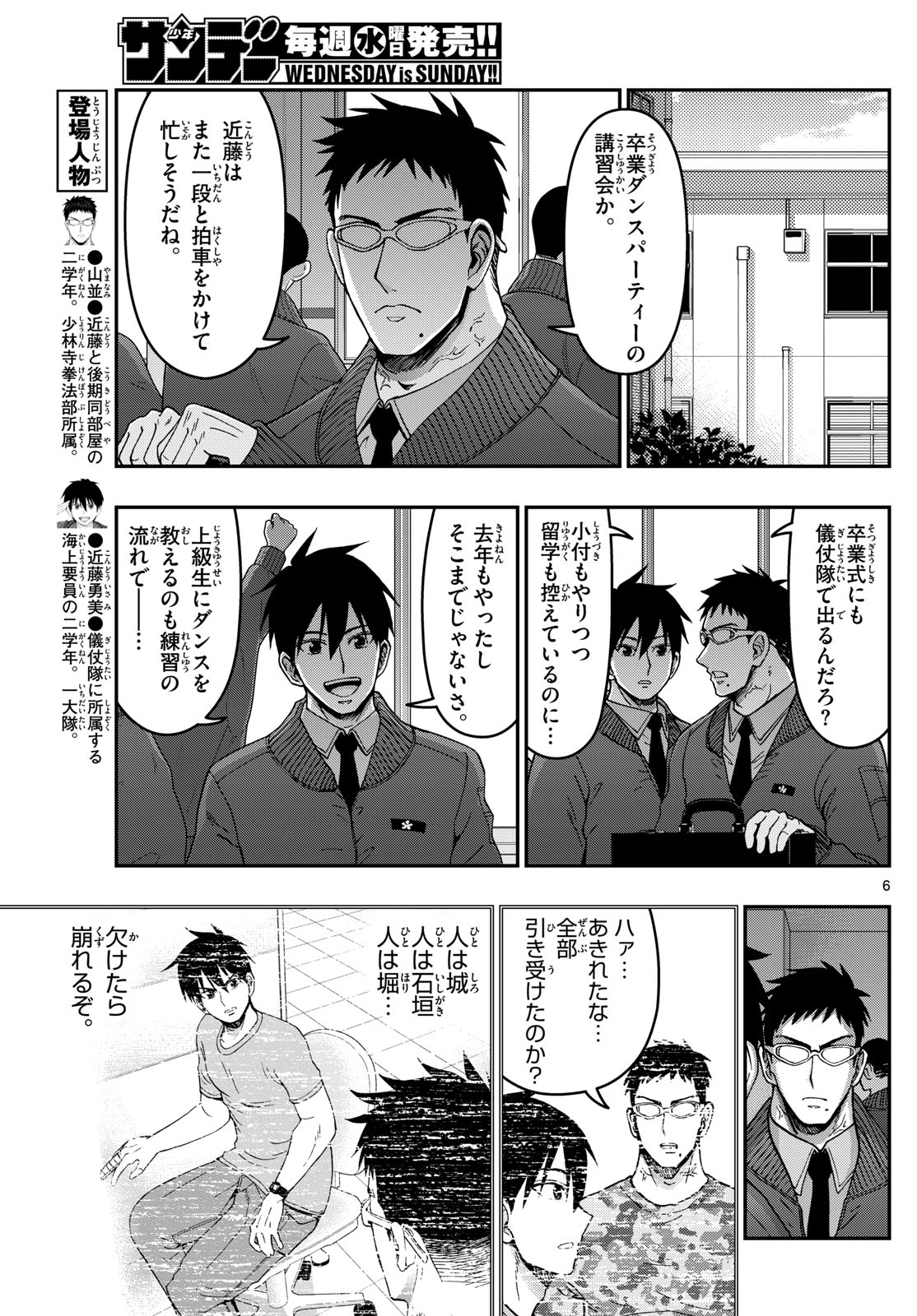 Page 6