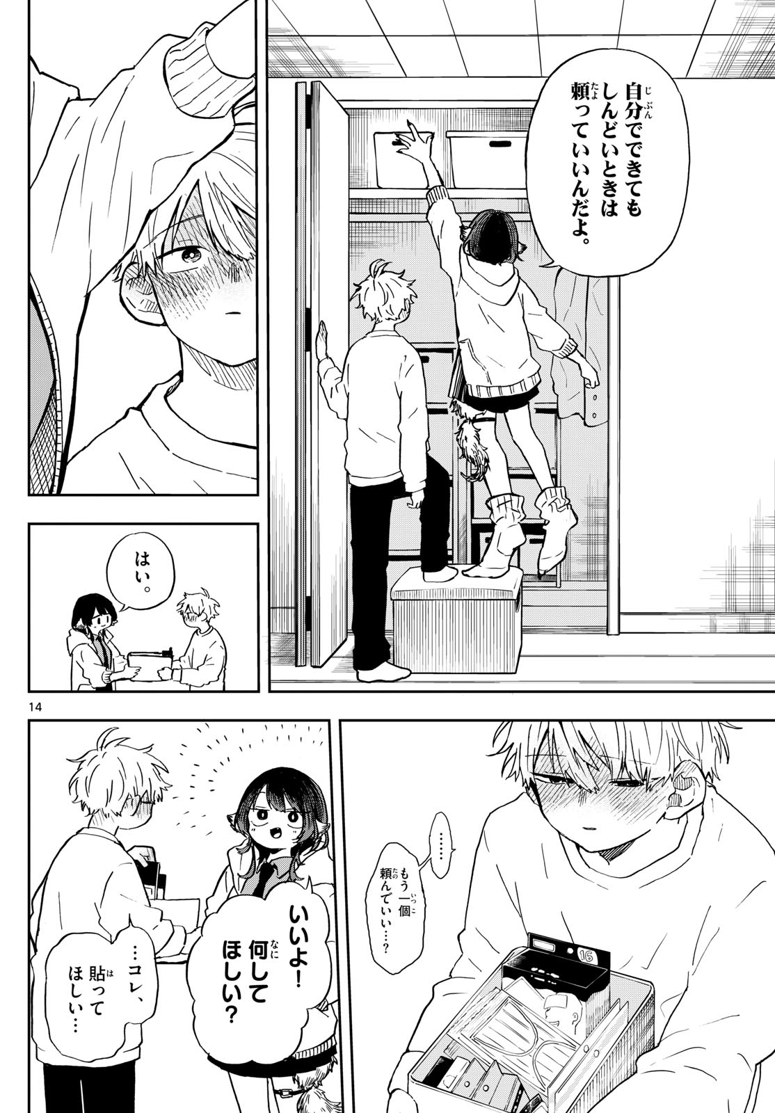 Page 14