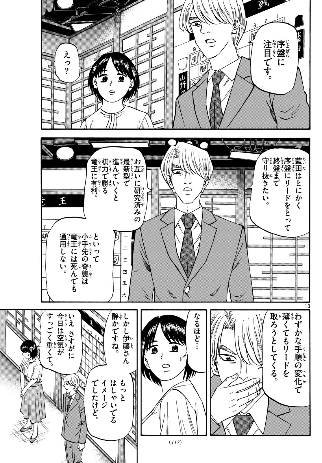 Page 13
