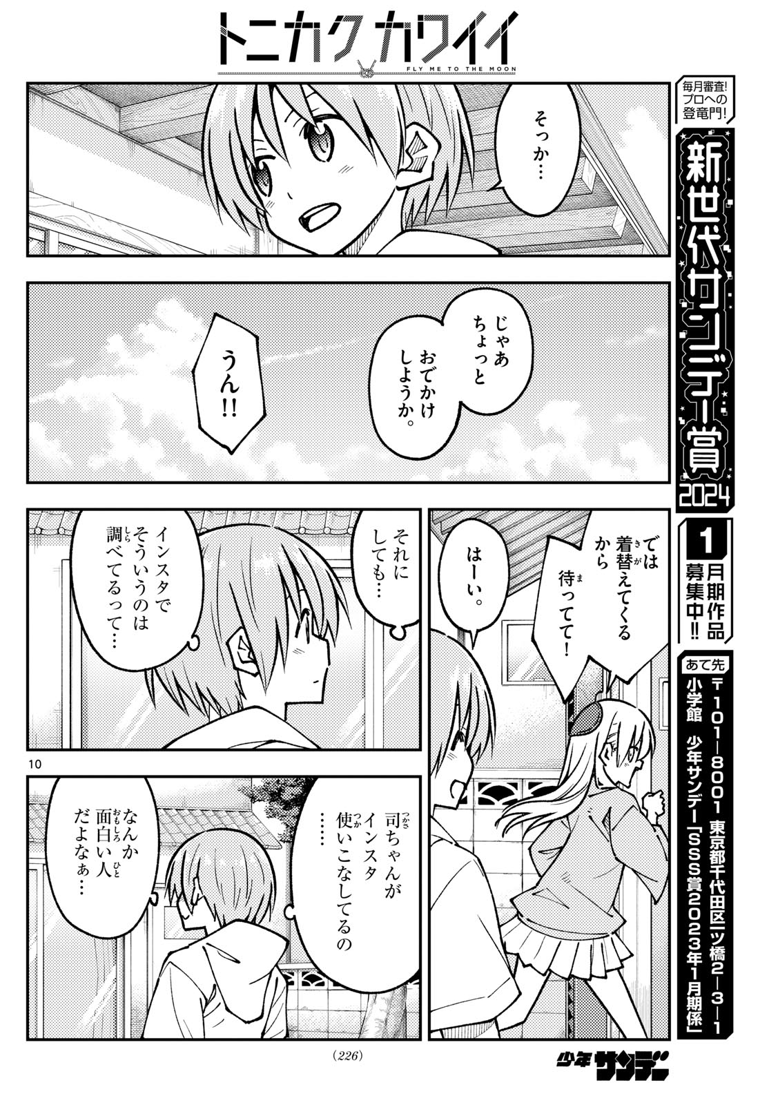 Page 10