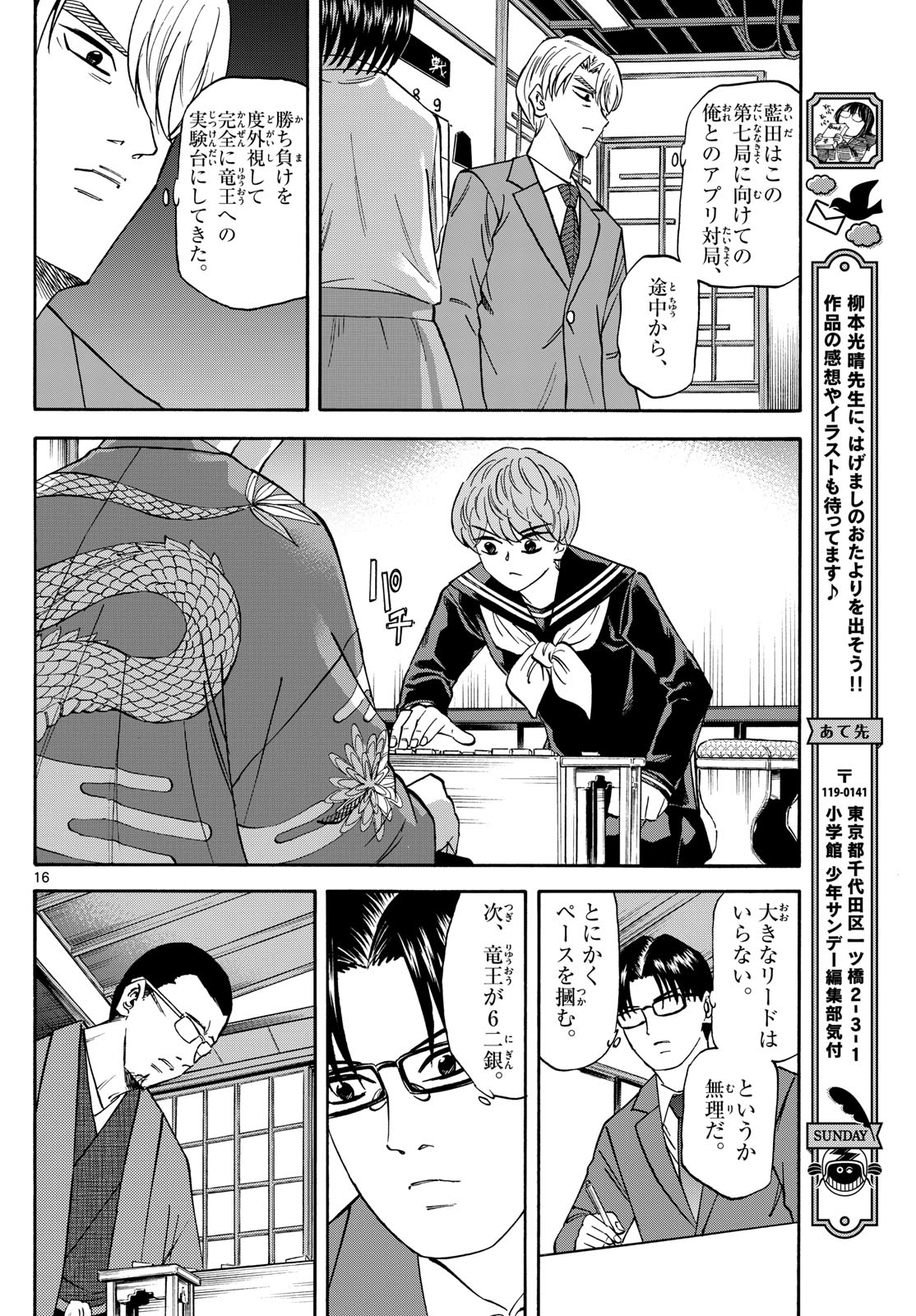 Page 16