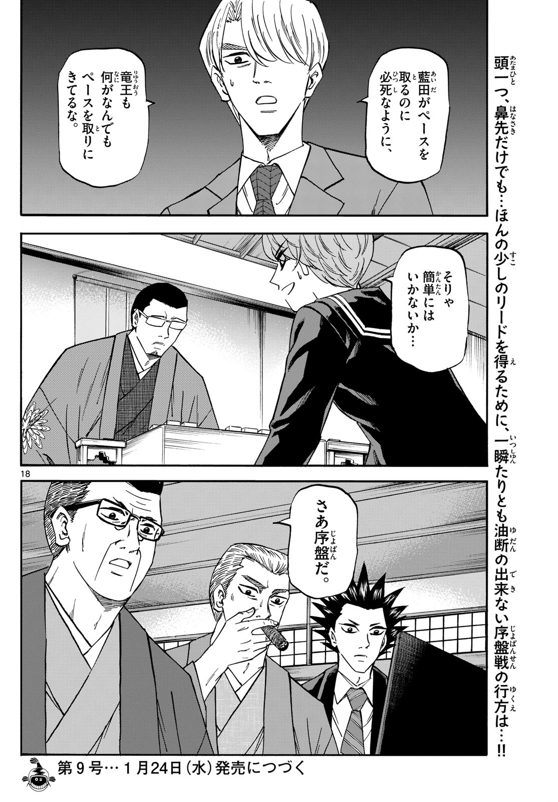 Page 18