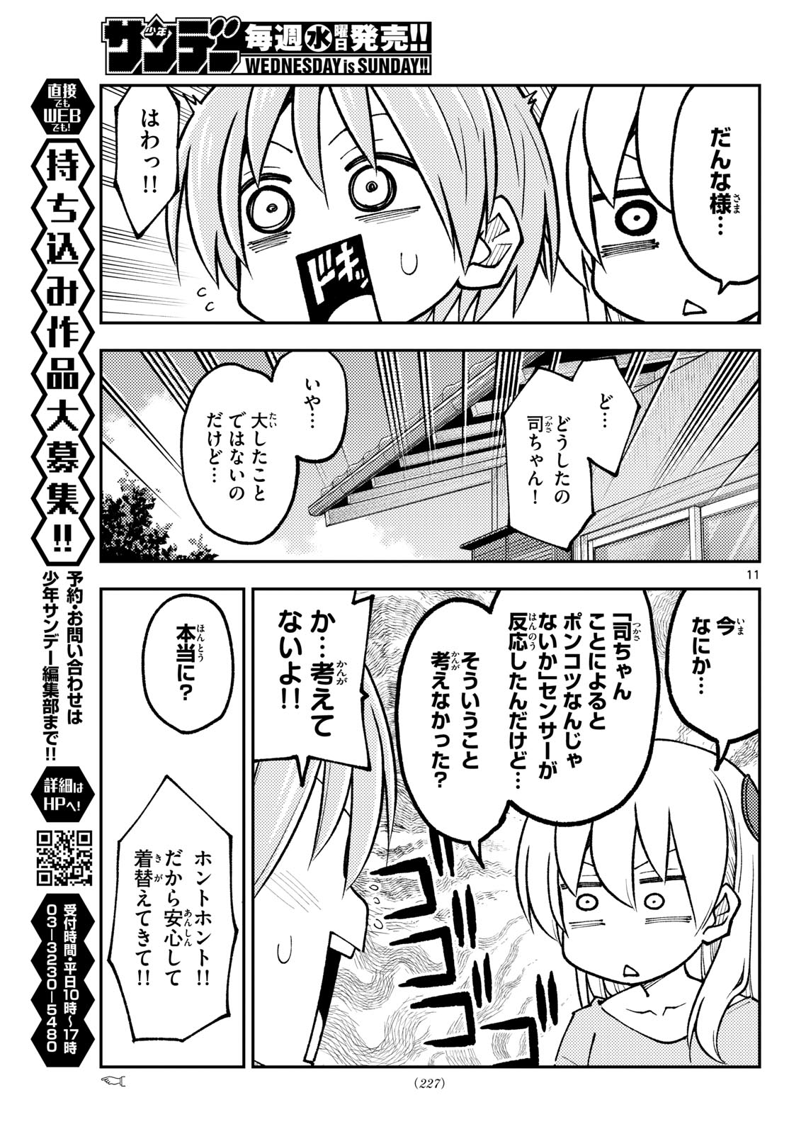 Page 11