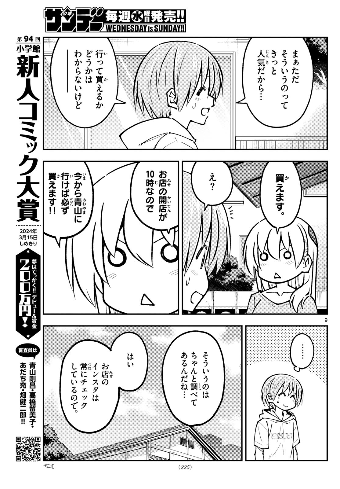 Page 9