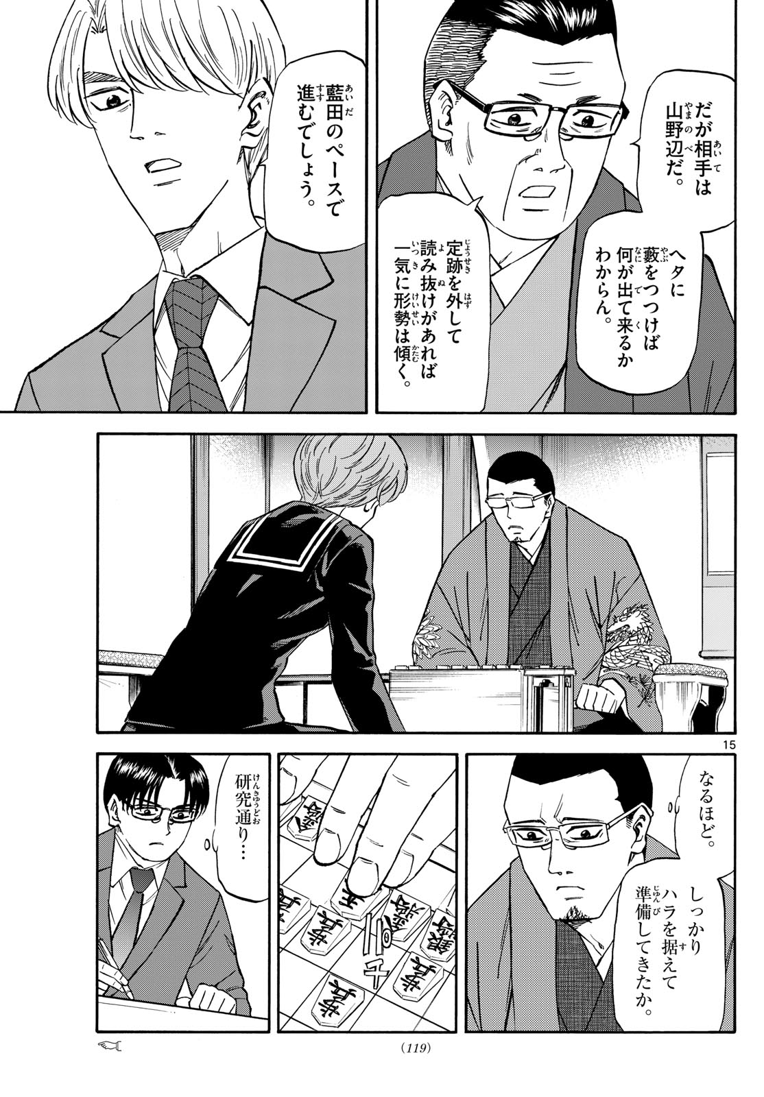 Page 15