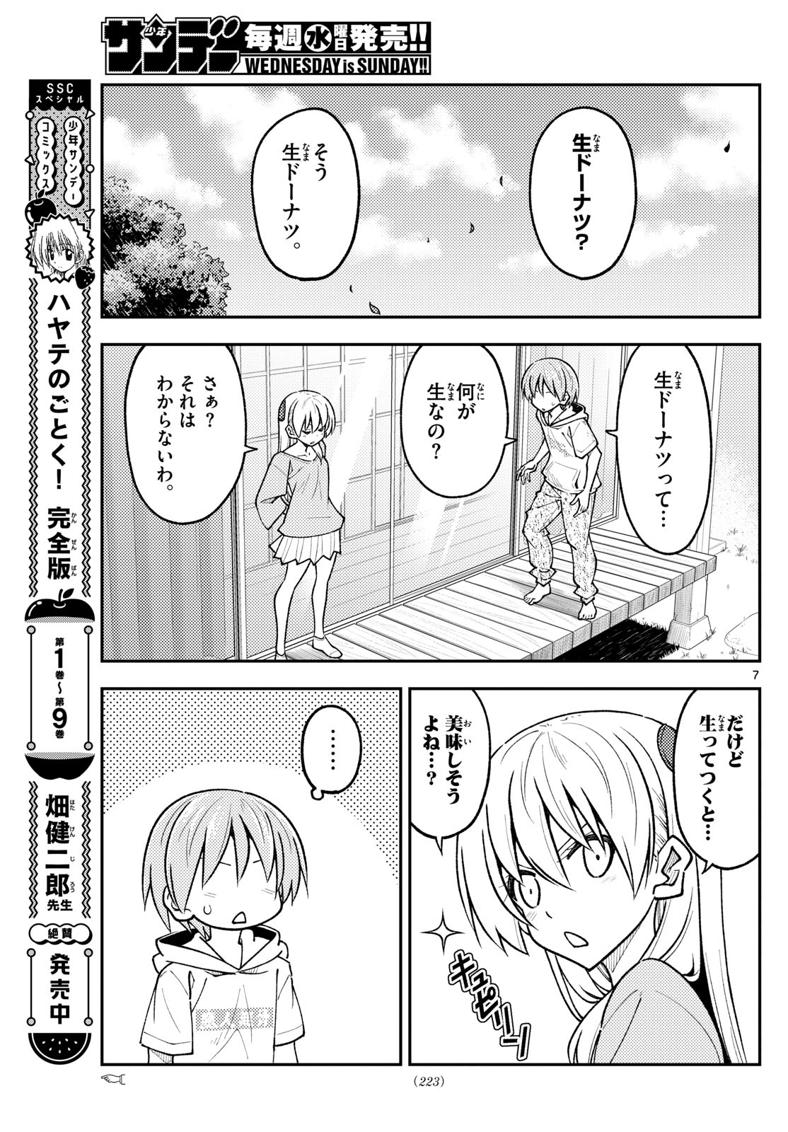 Page 7