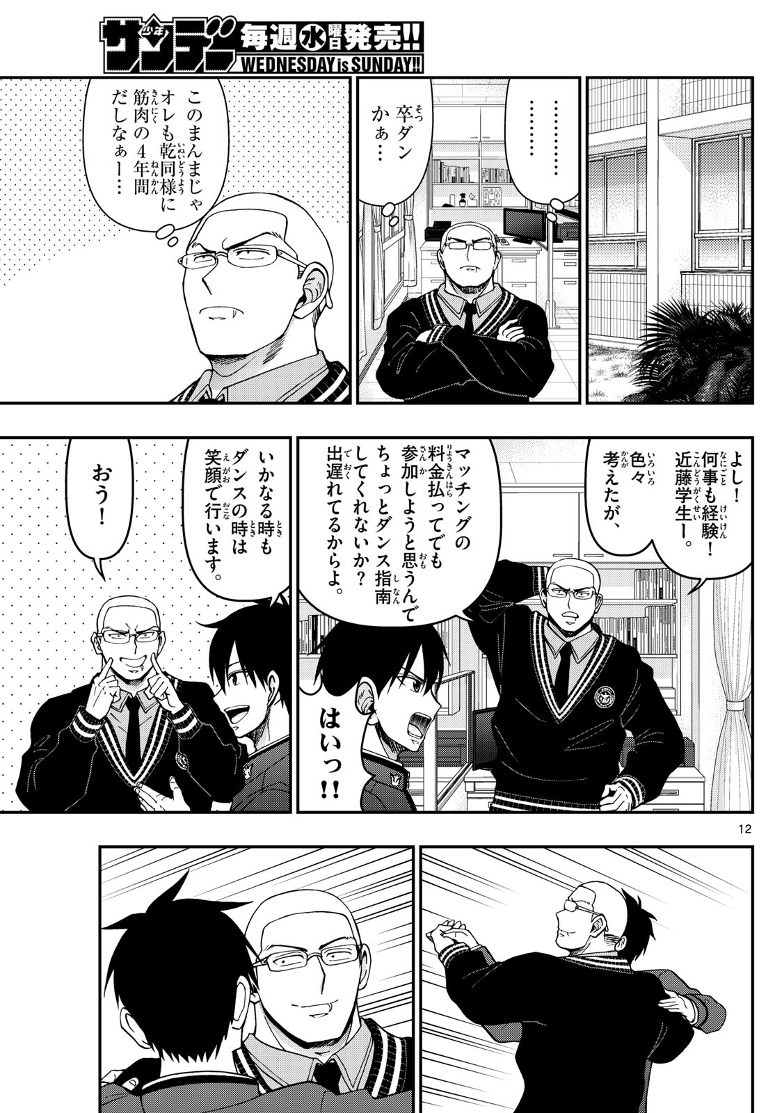 Page 12