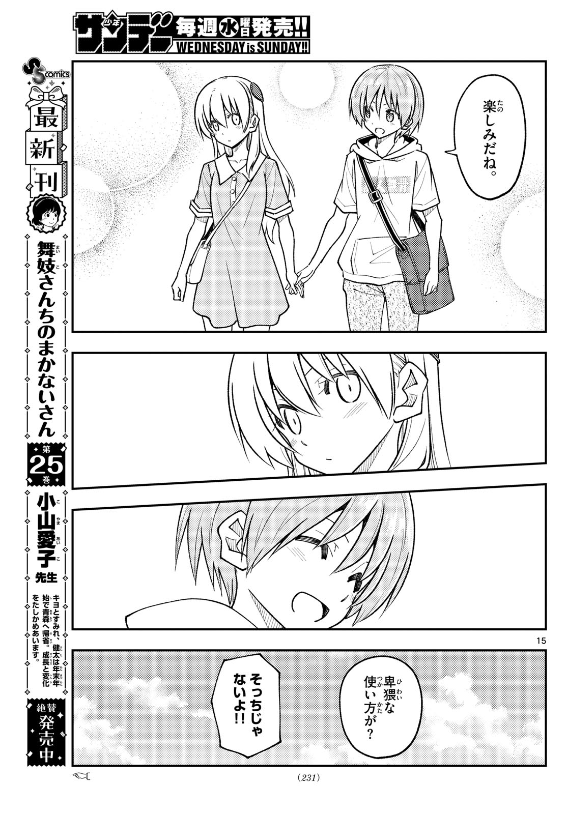 Page 15