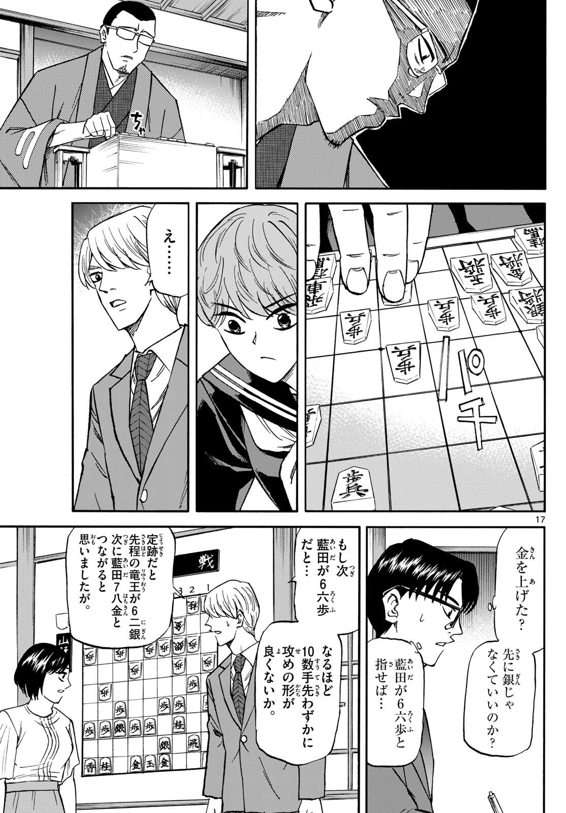 Page 17