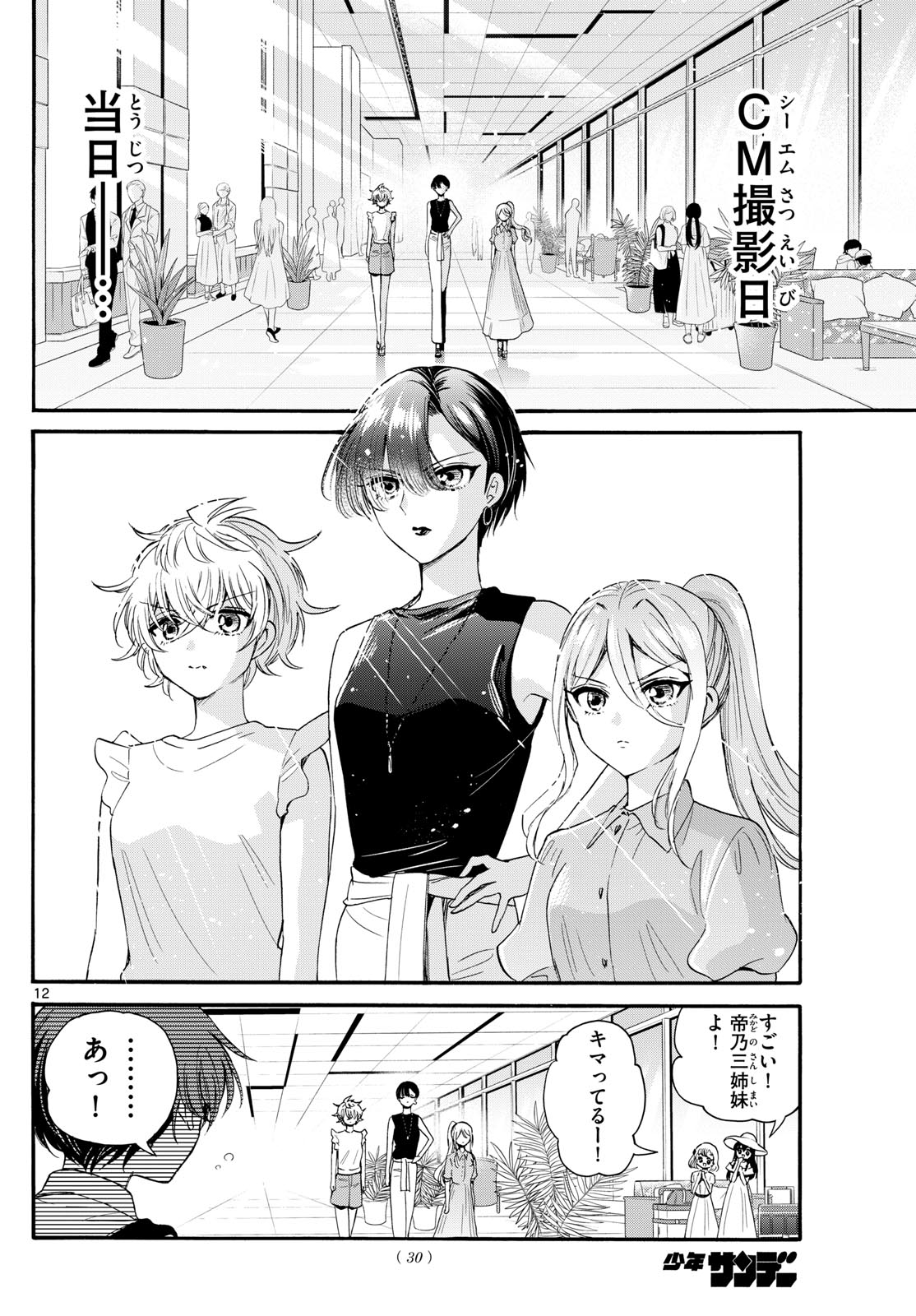 Page 12