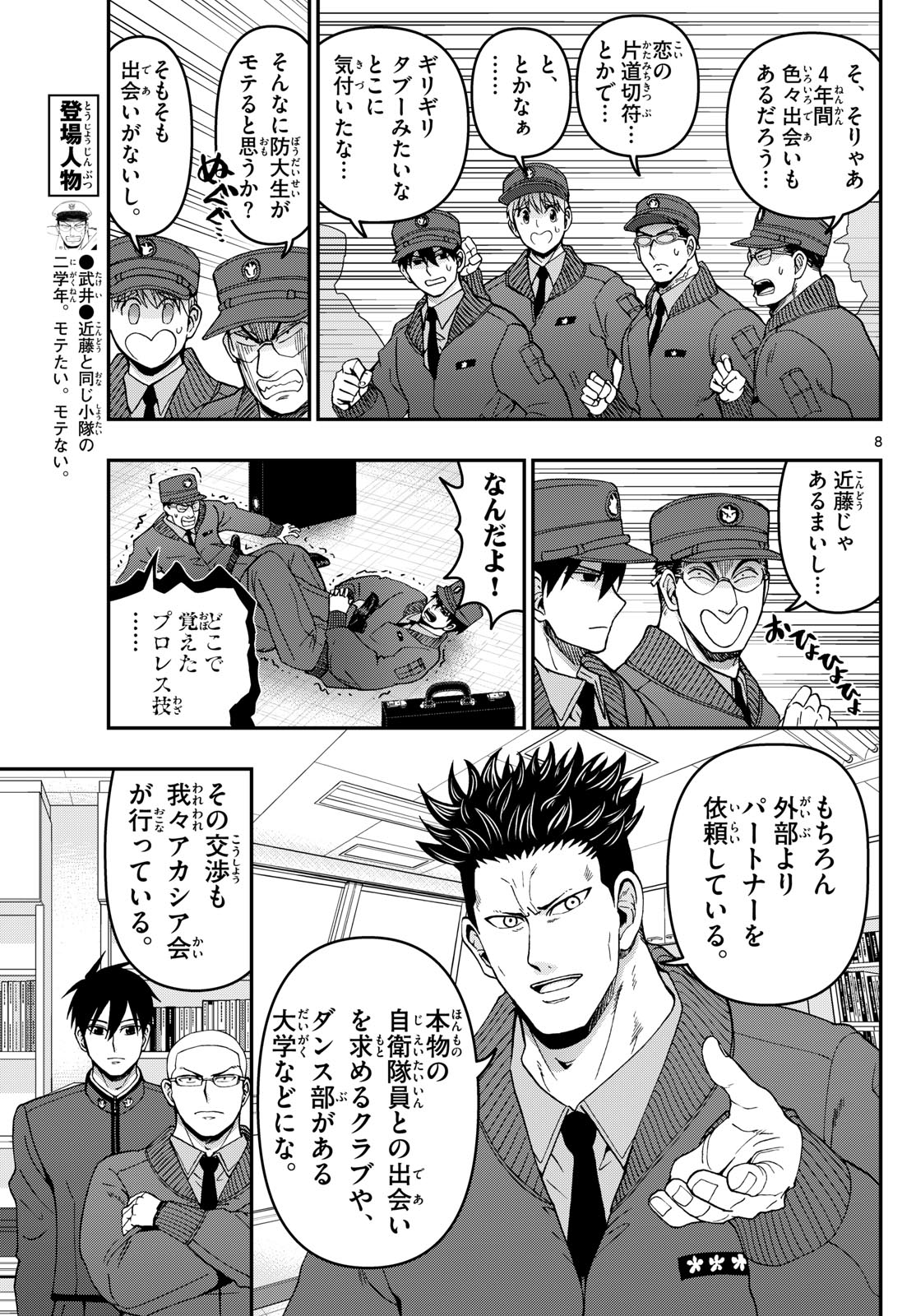 Page 8