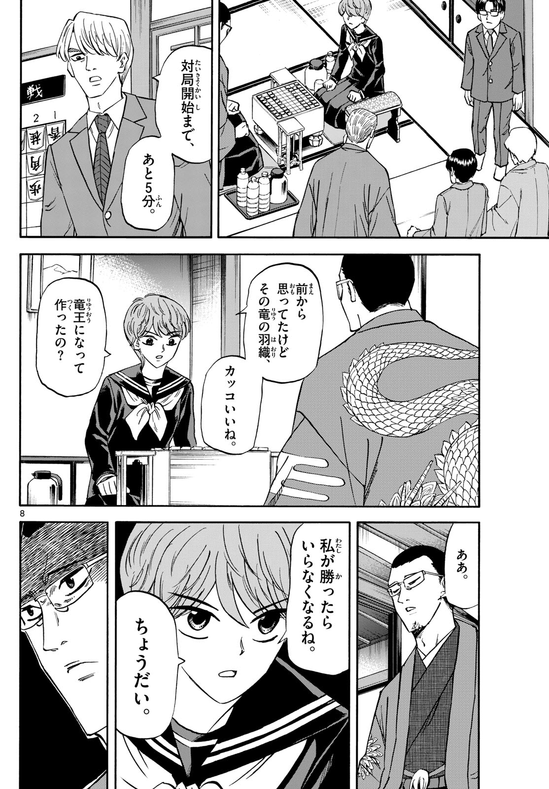 Page 8