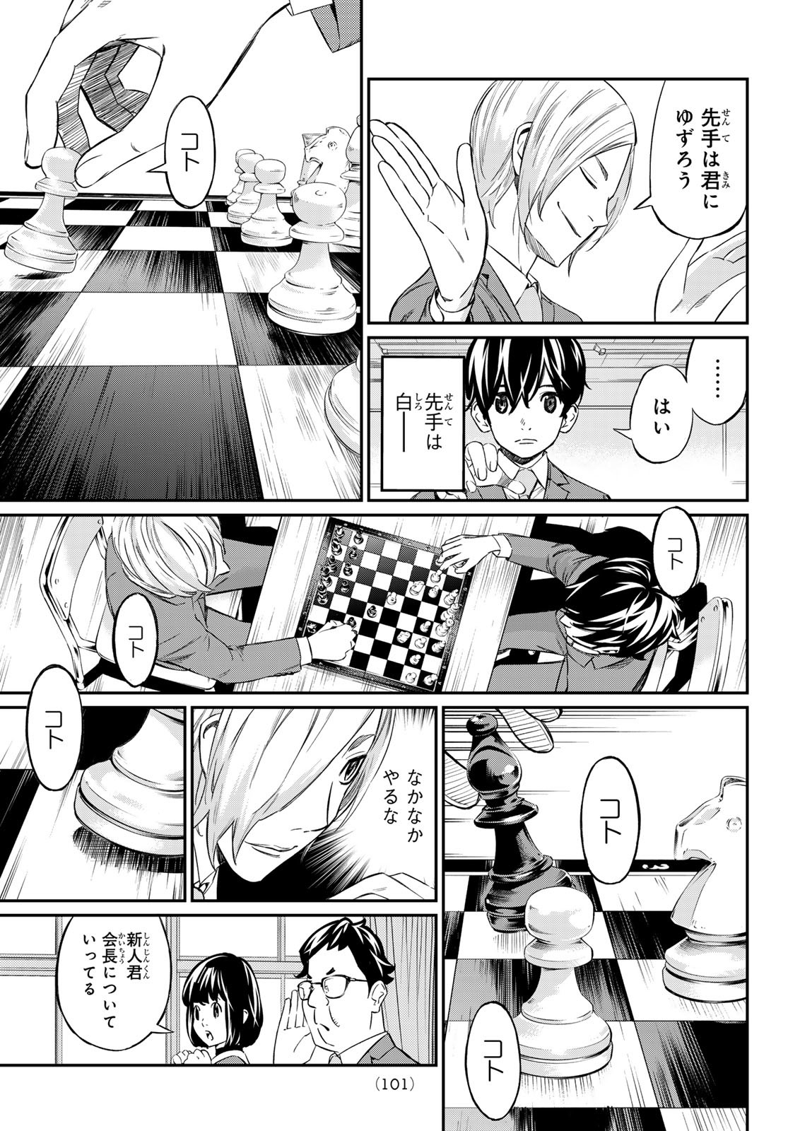 Page 21